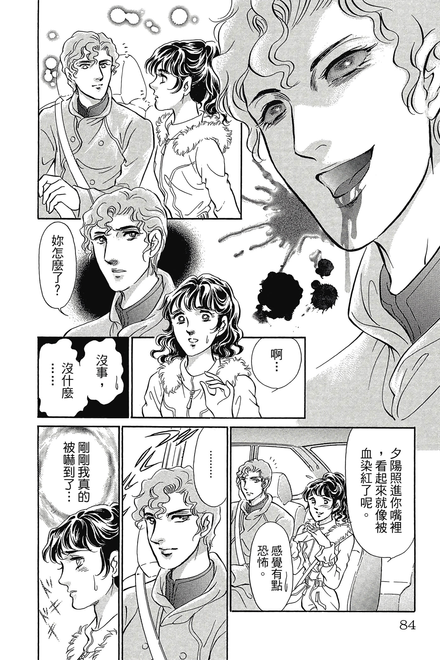 Page 83