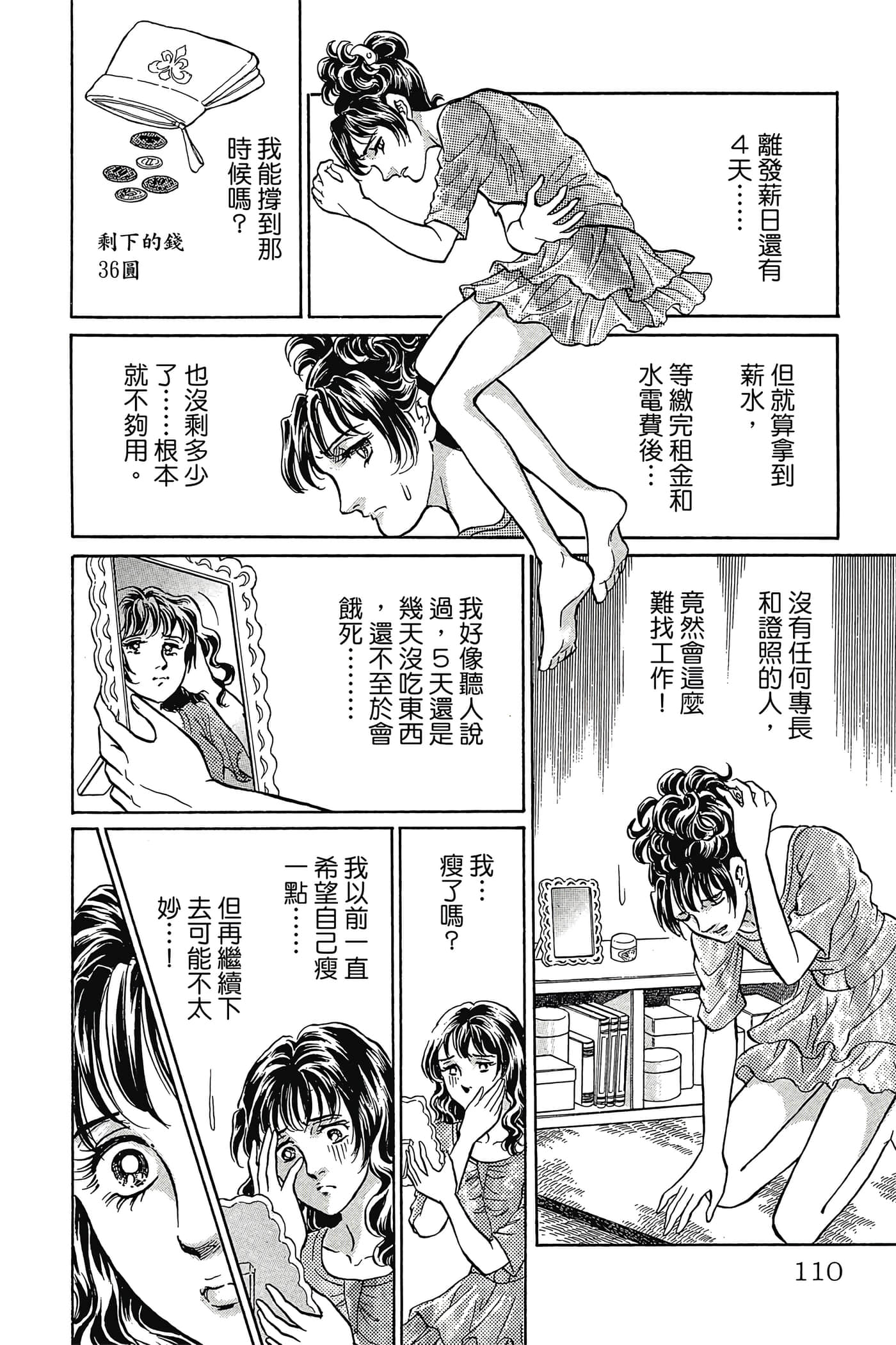 Page 109