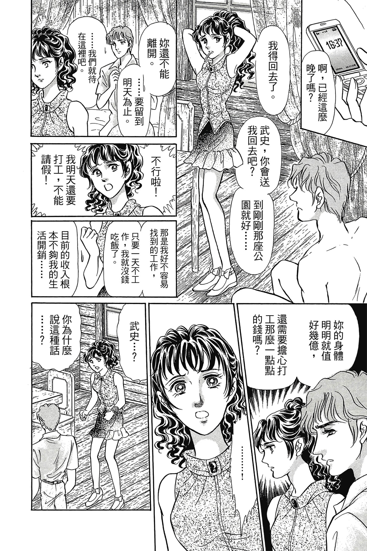 Page 133