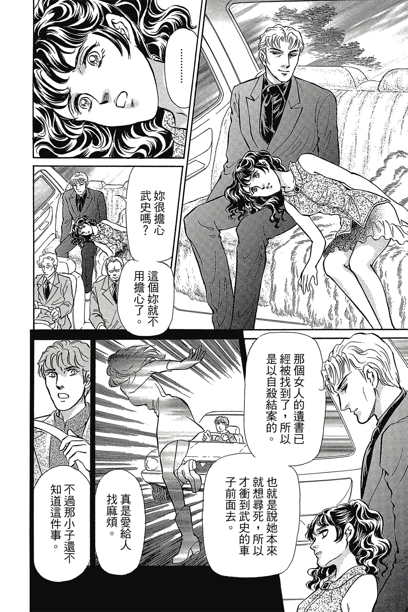 Page 143