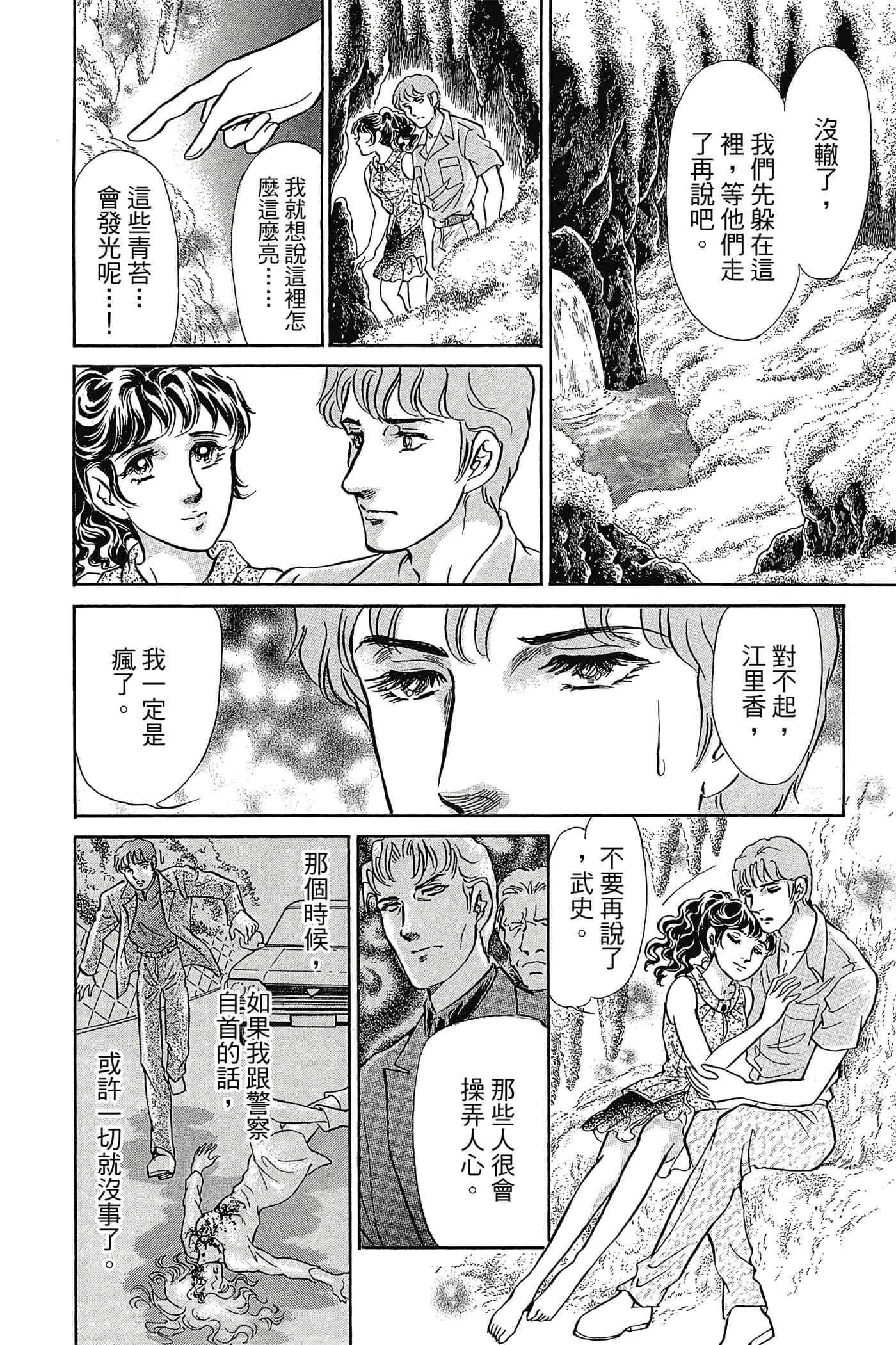 Page 159