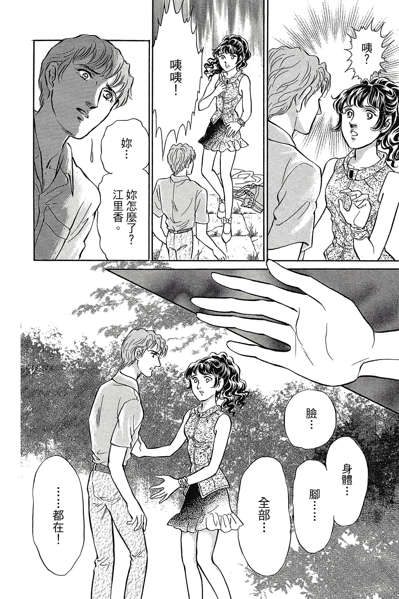 Page 173