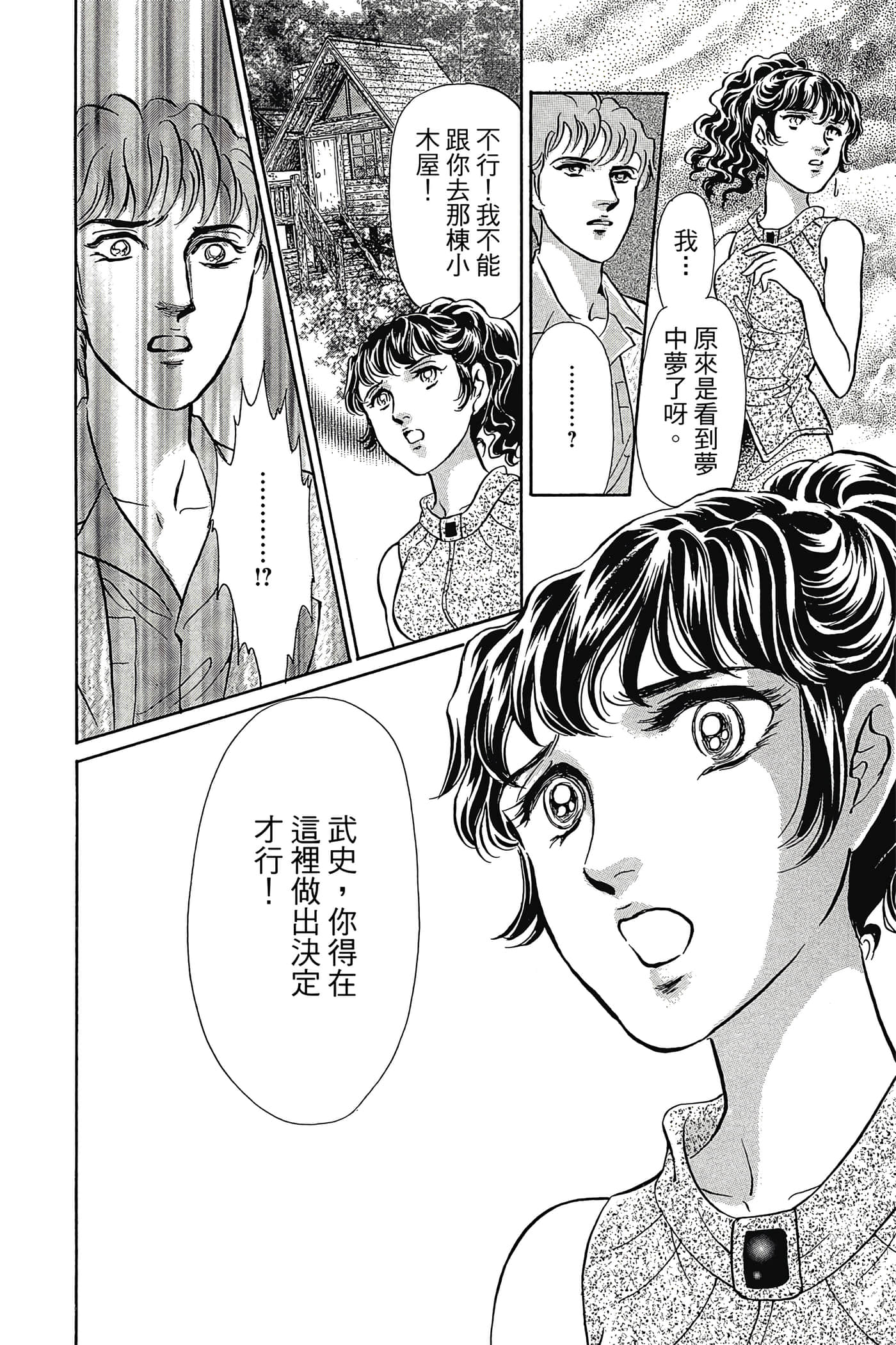 Page 175