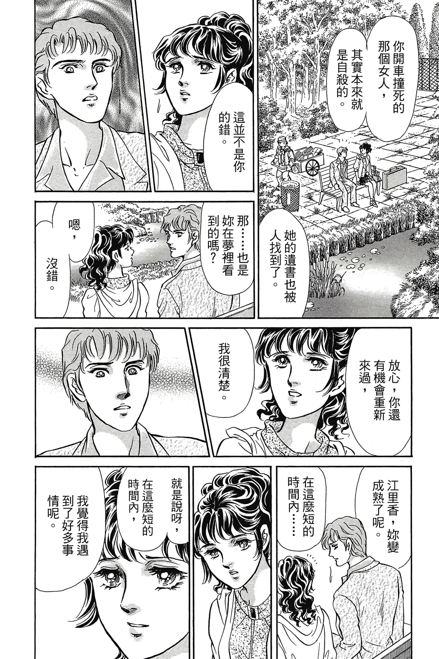 Page 179