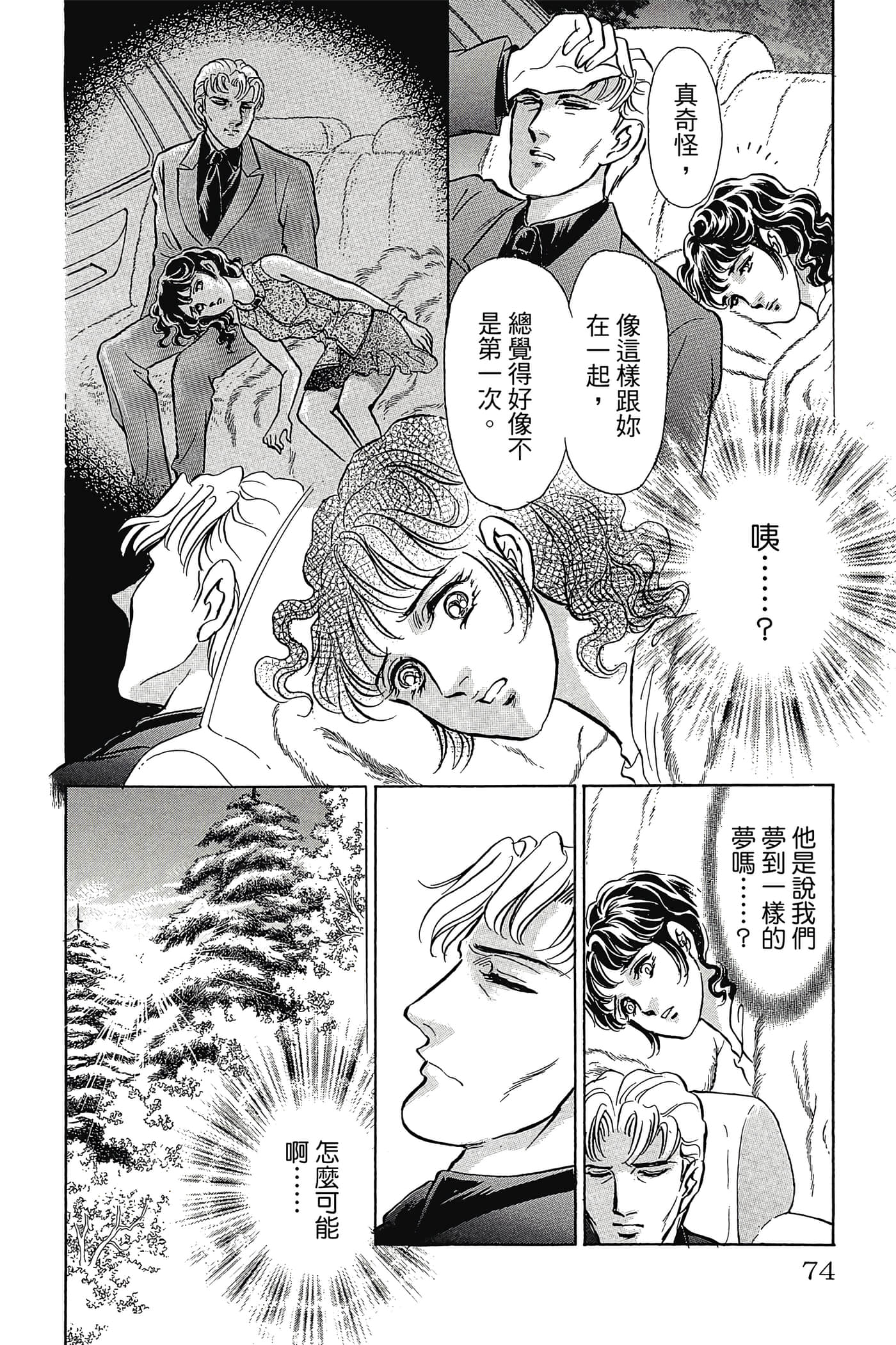 Page 73