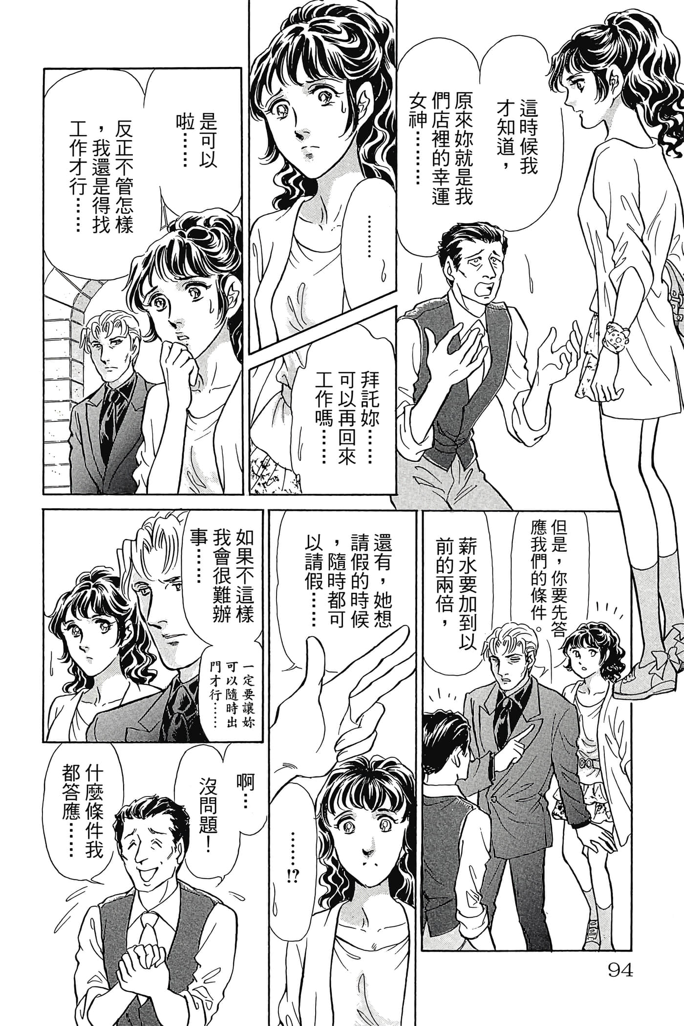 Page 93