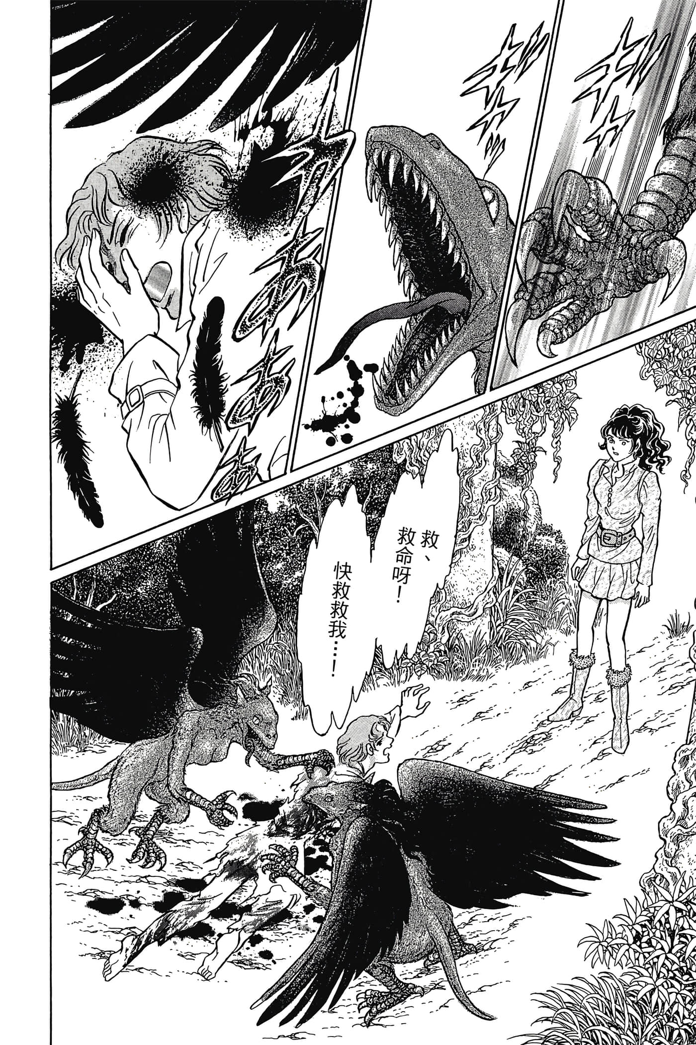 Page 77