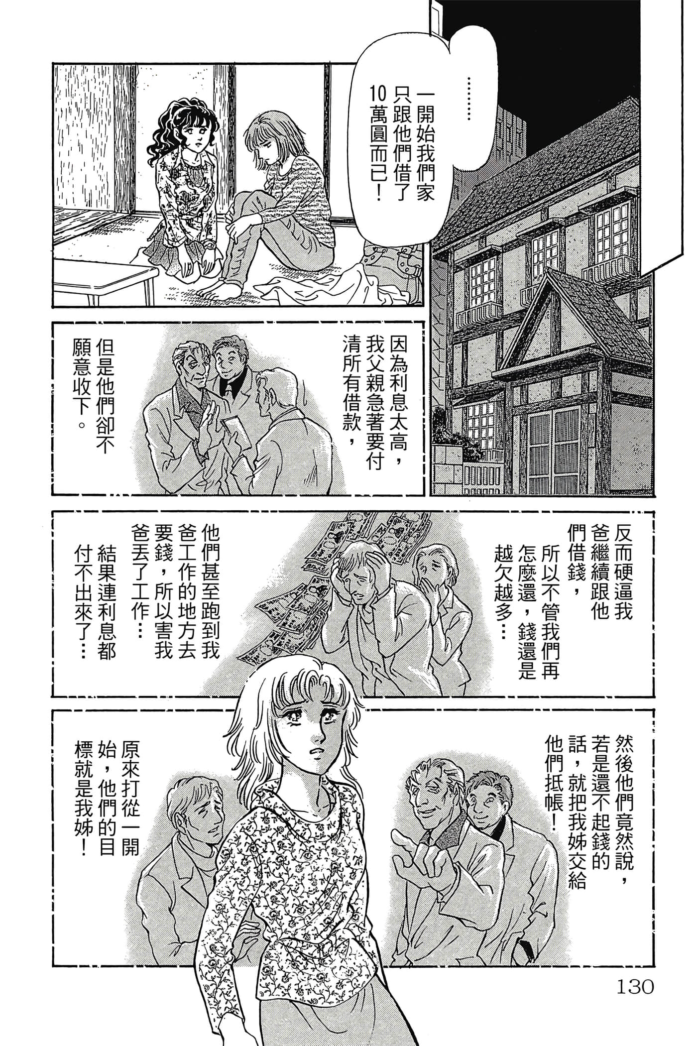 Page 129