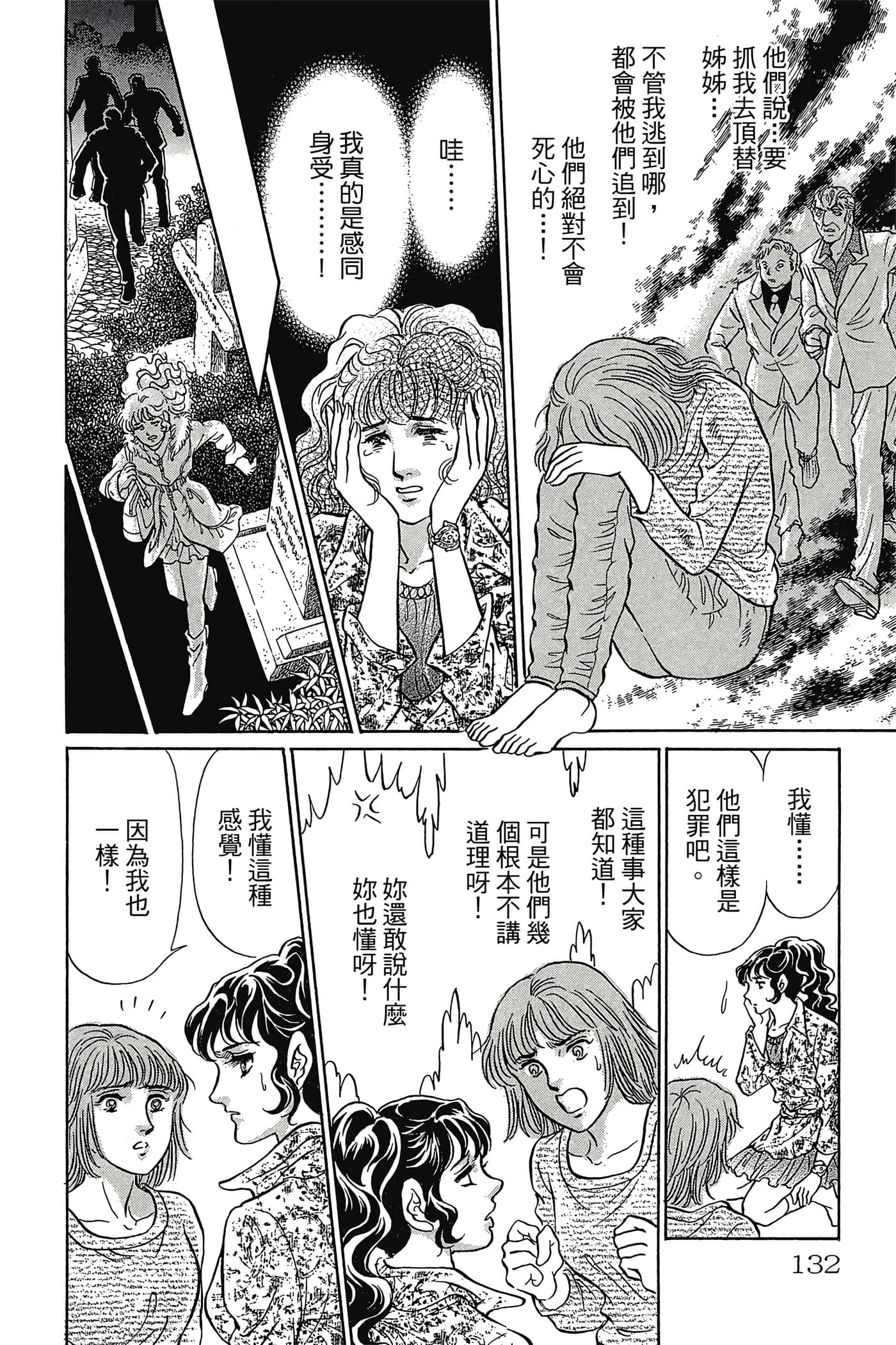 Page 131
