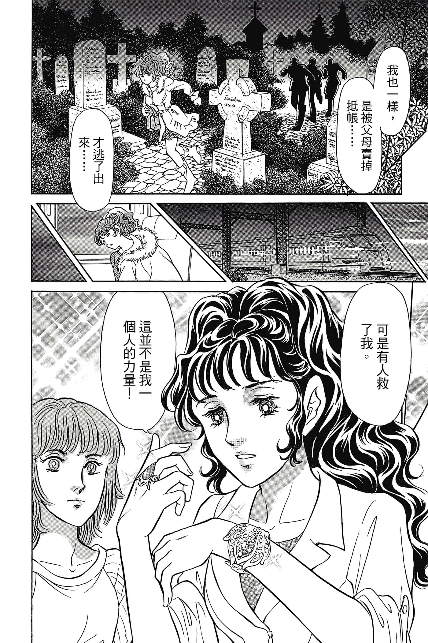 Page 143