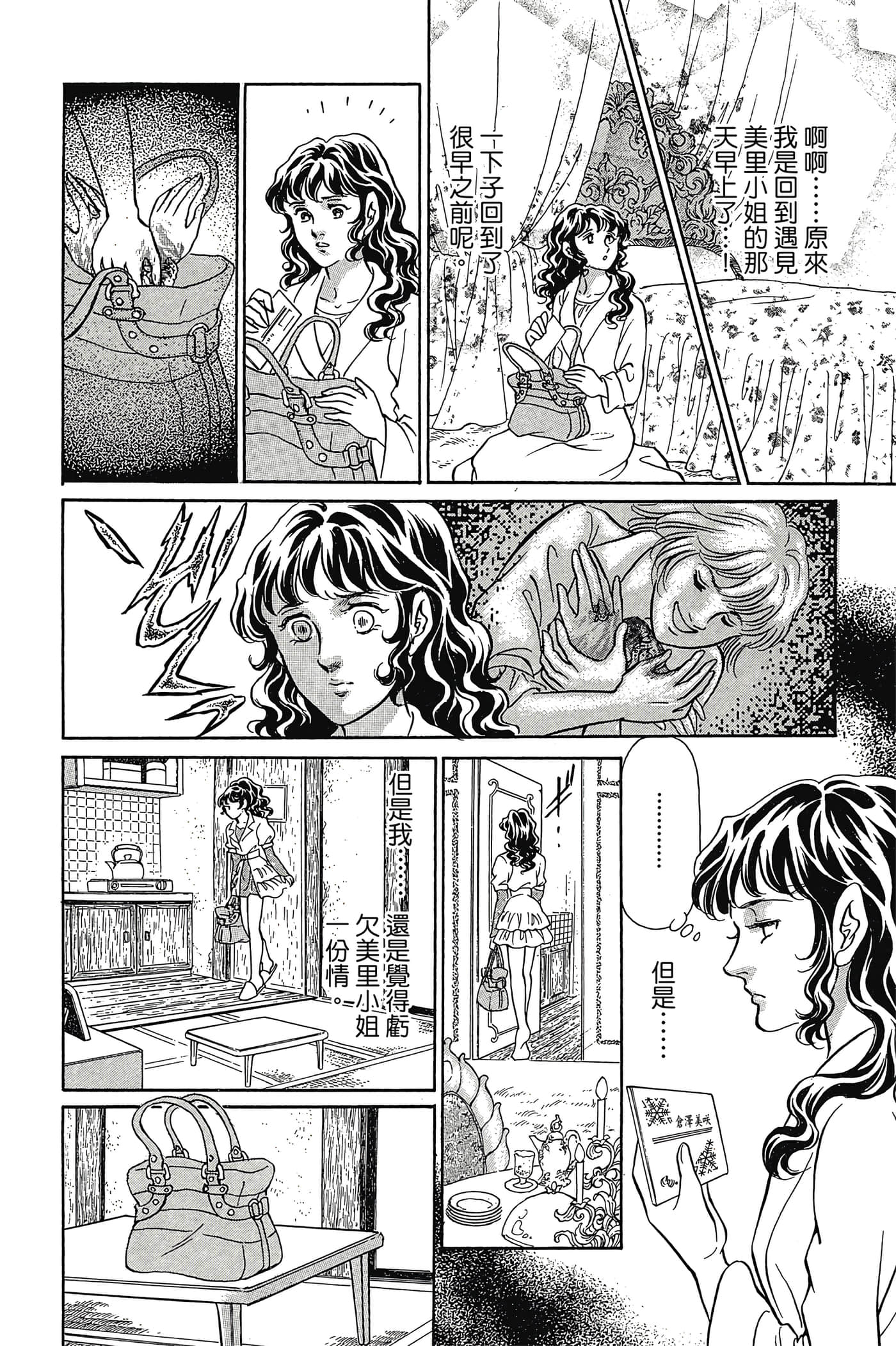 Page 171