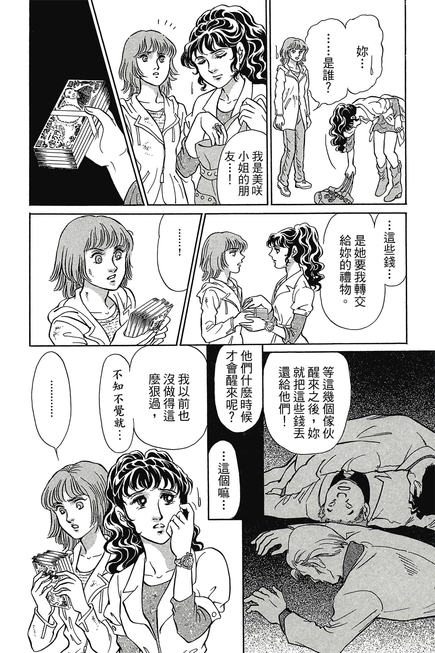 Page 183