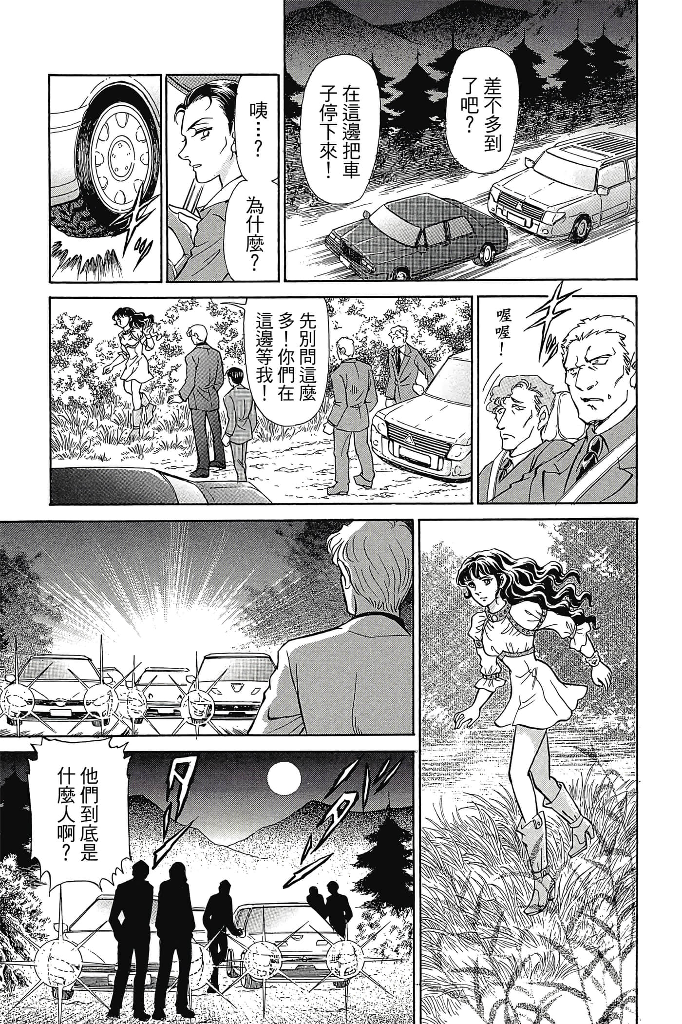 Page 86