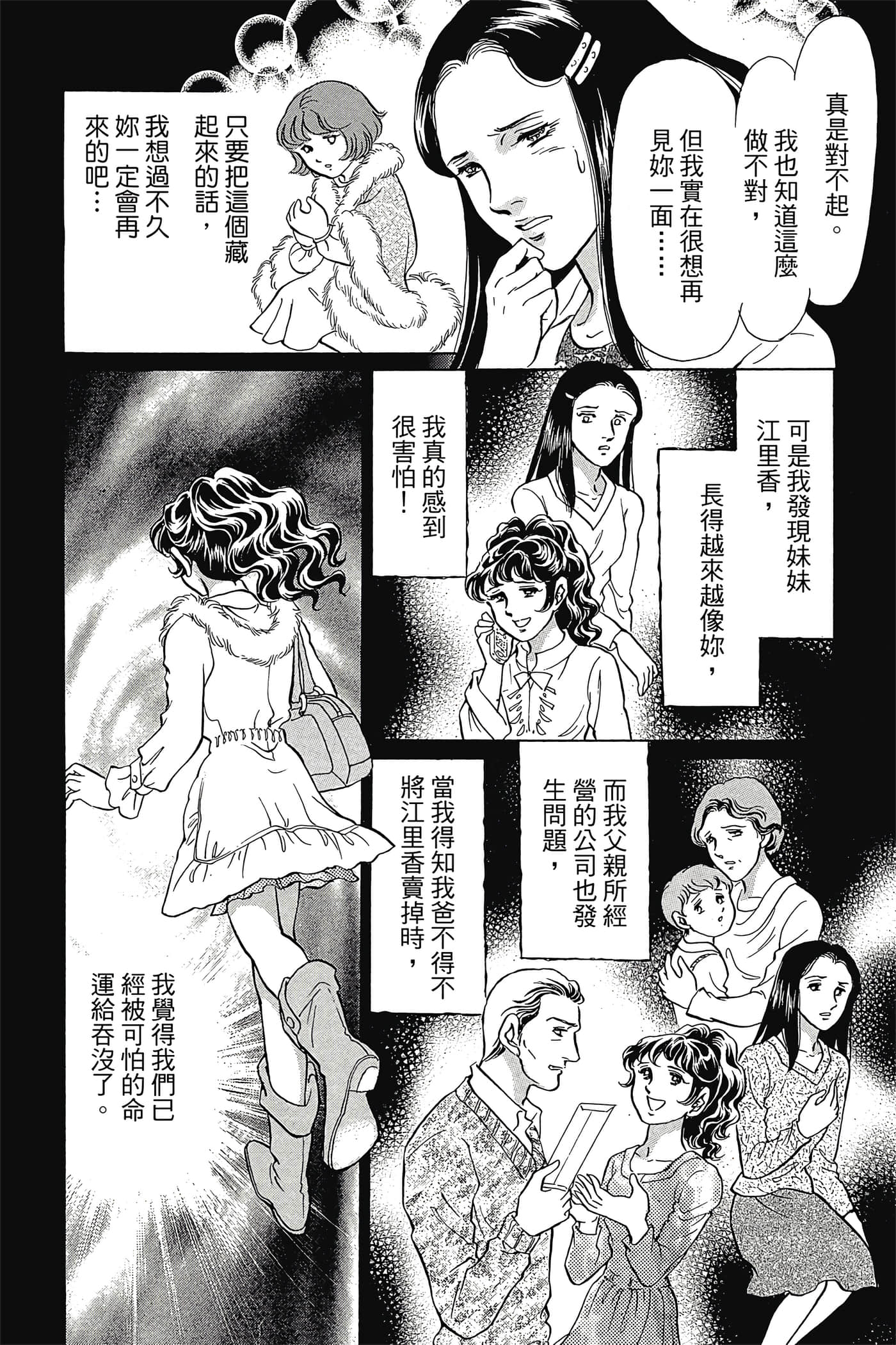 Page 163