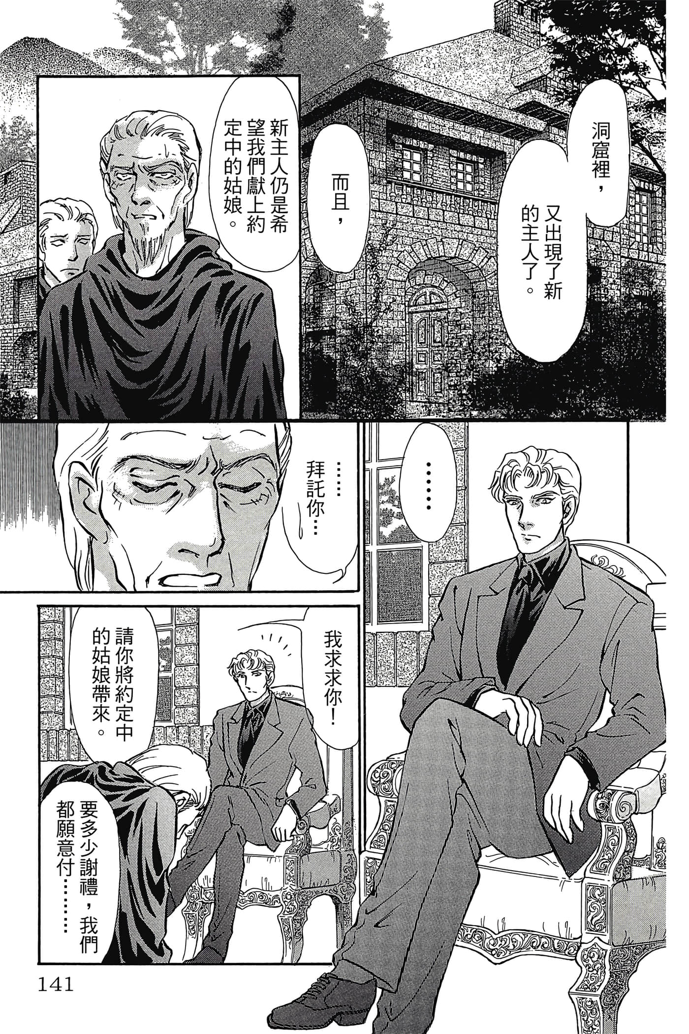 Page 140