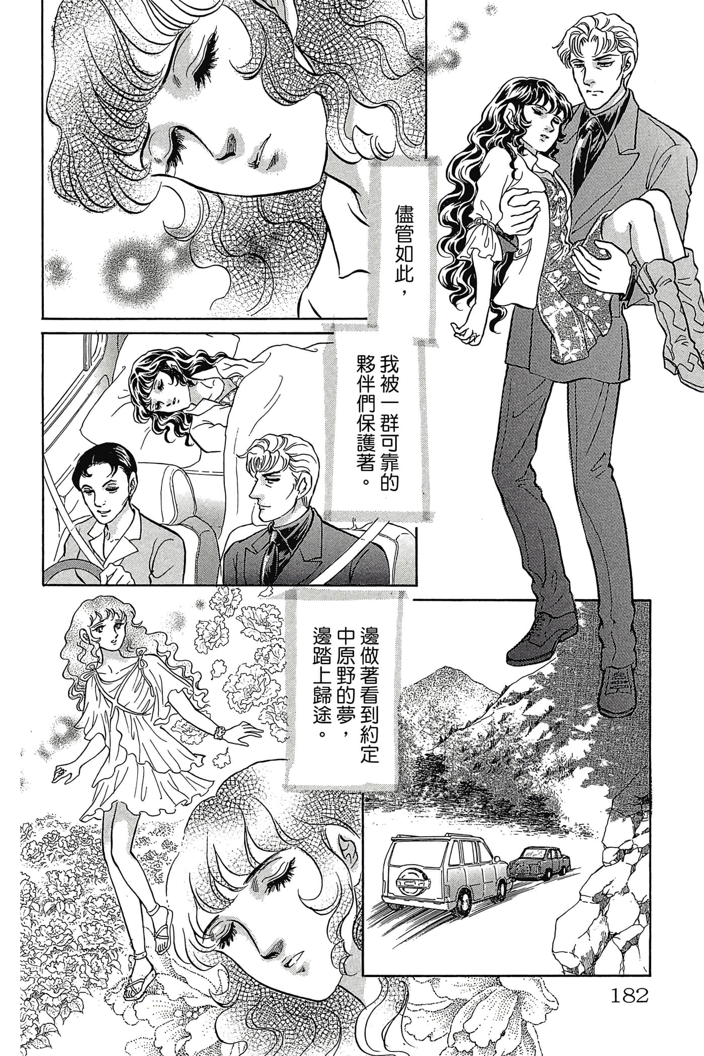 Page 181