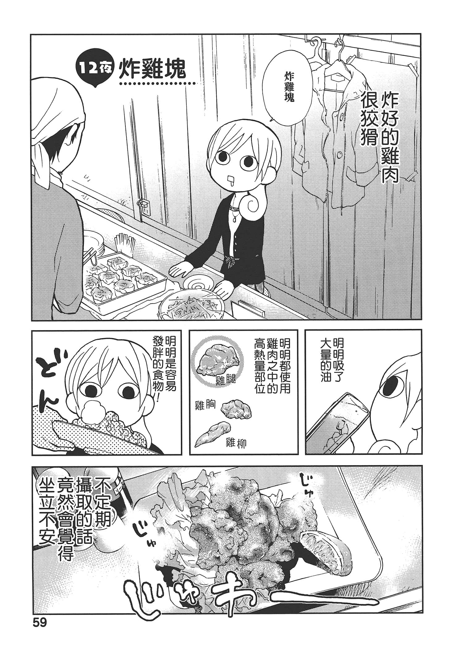 Page 63