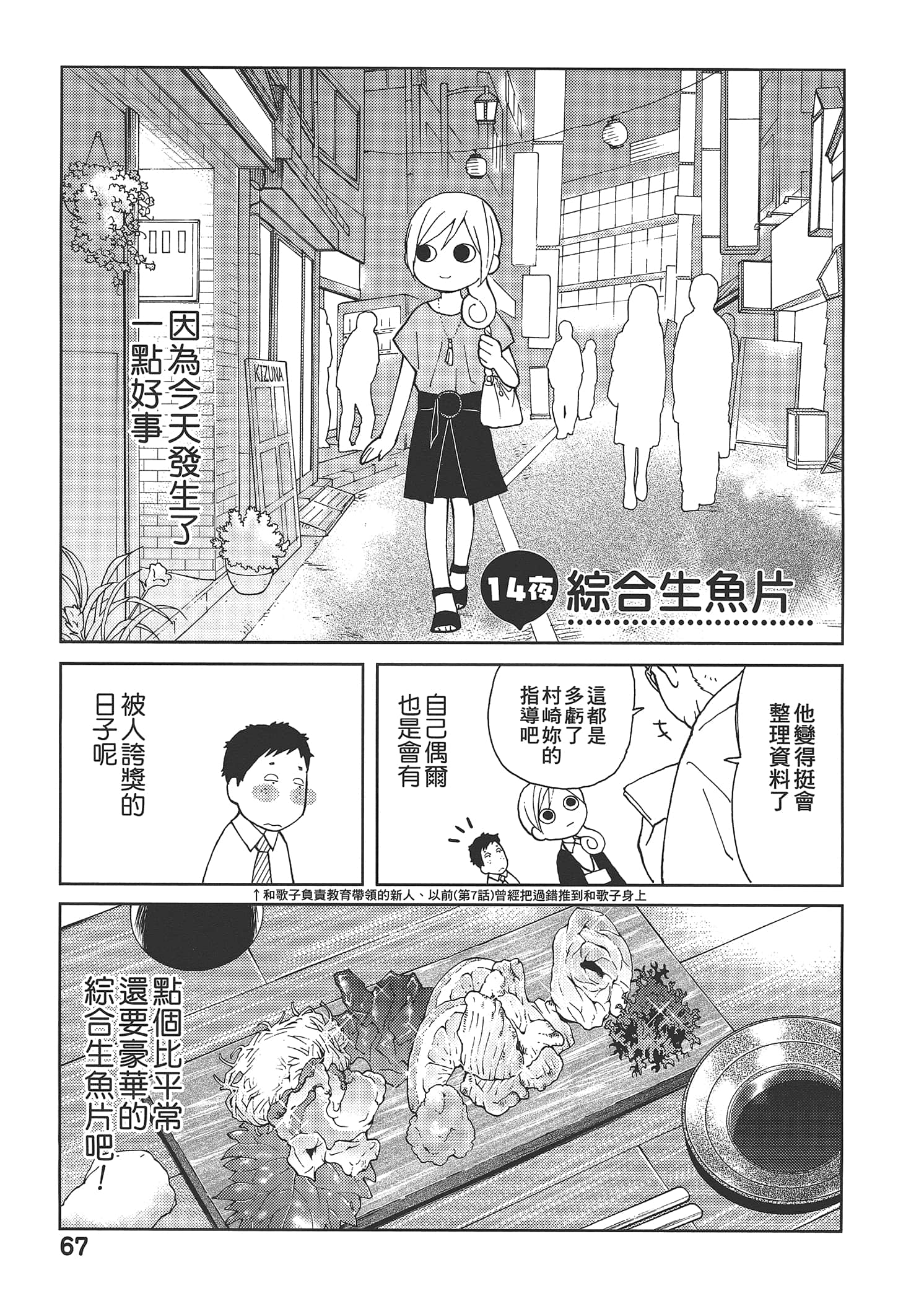 Page 71