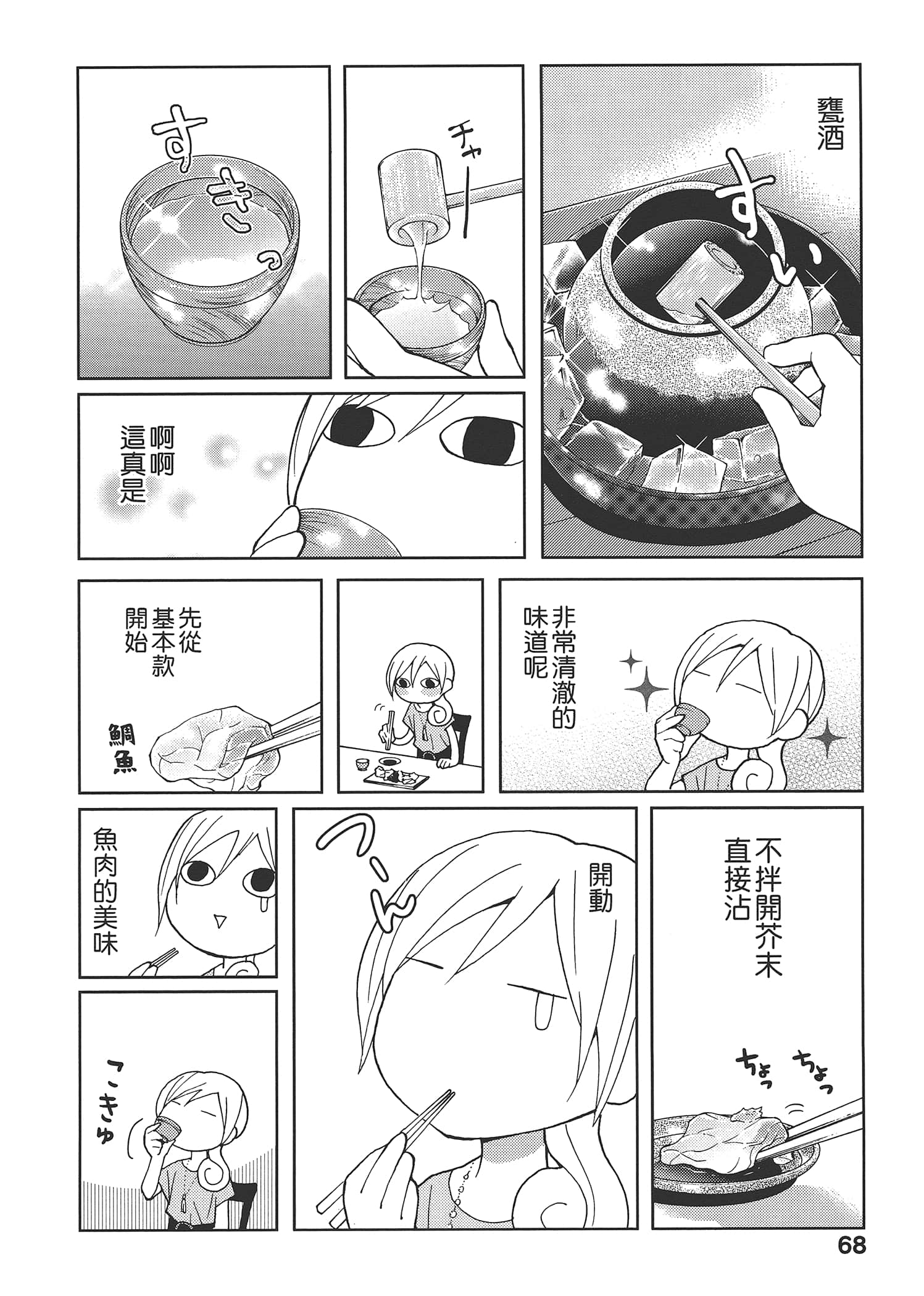 Page 72