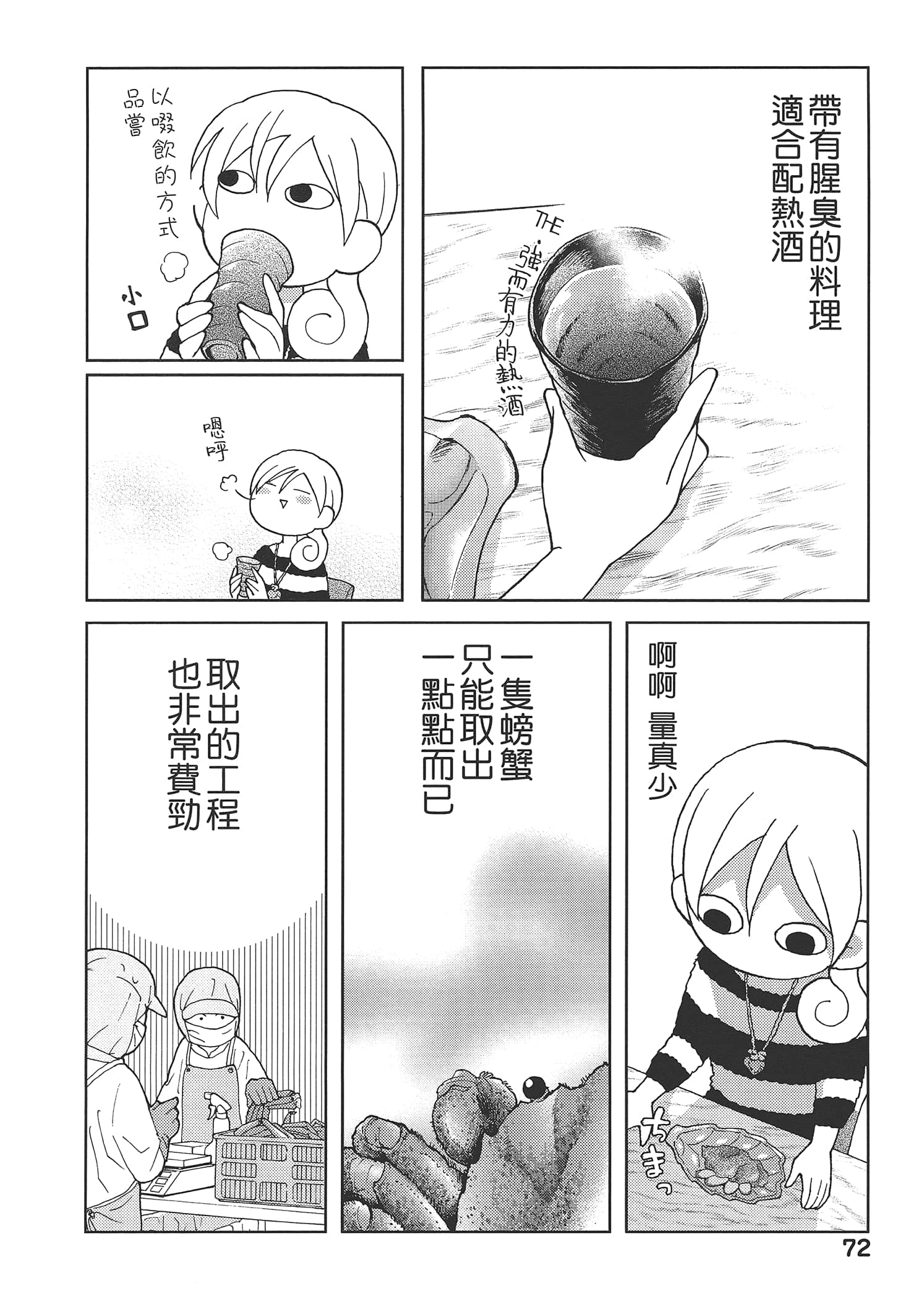 Page 76