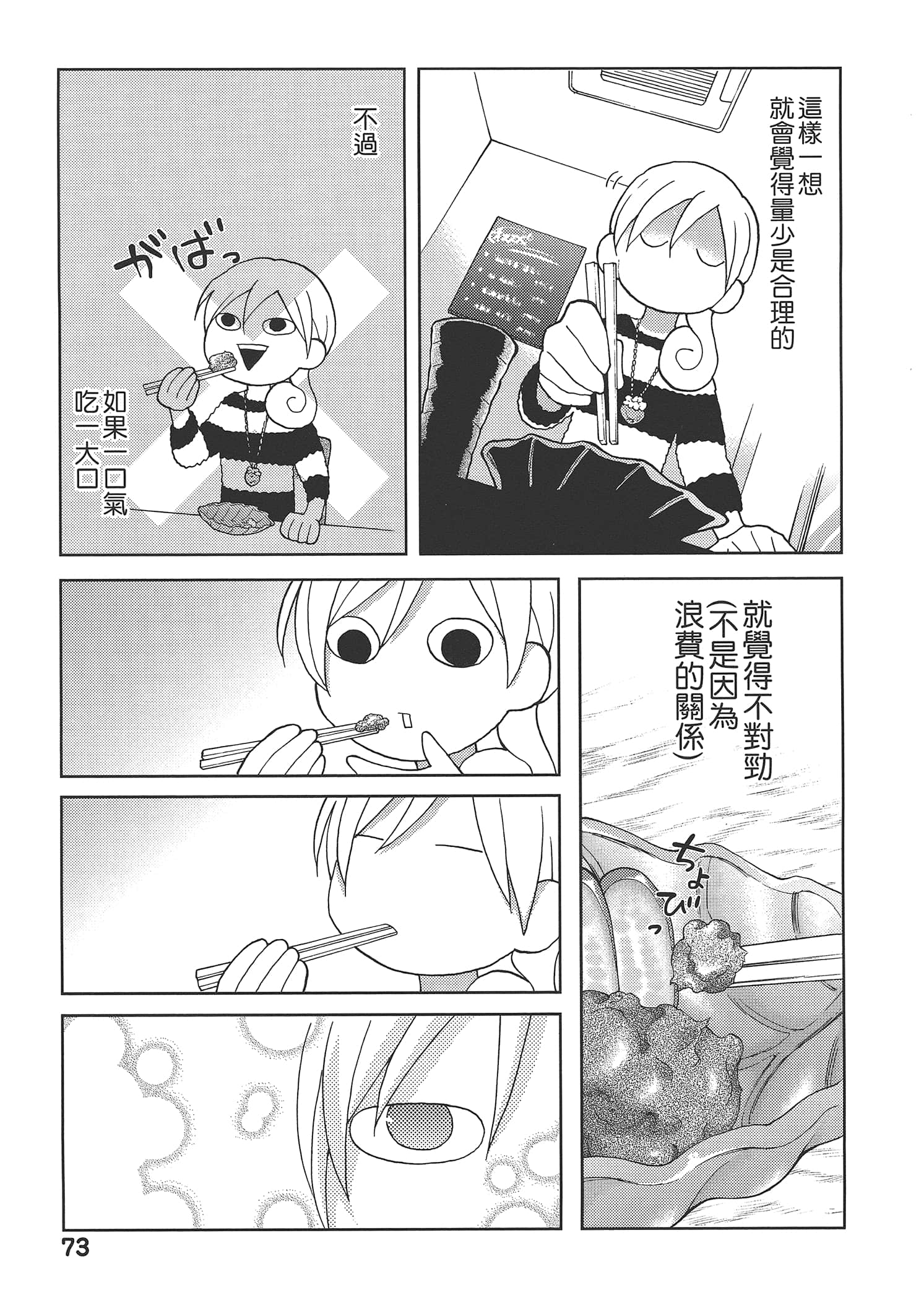 Page 77