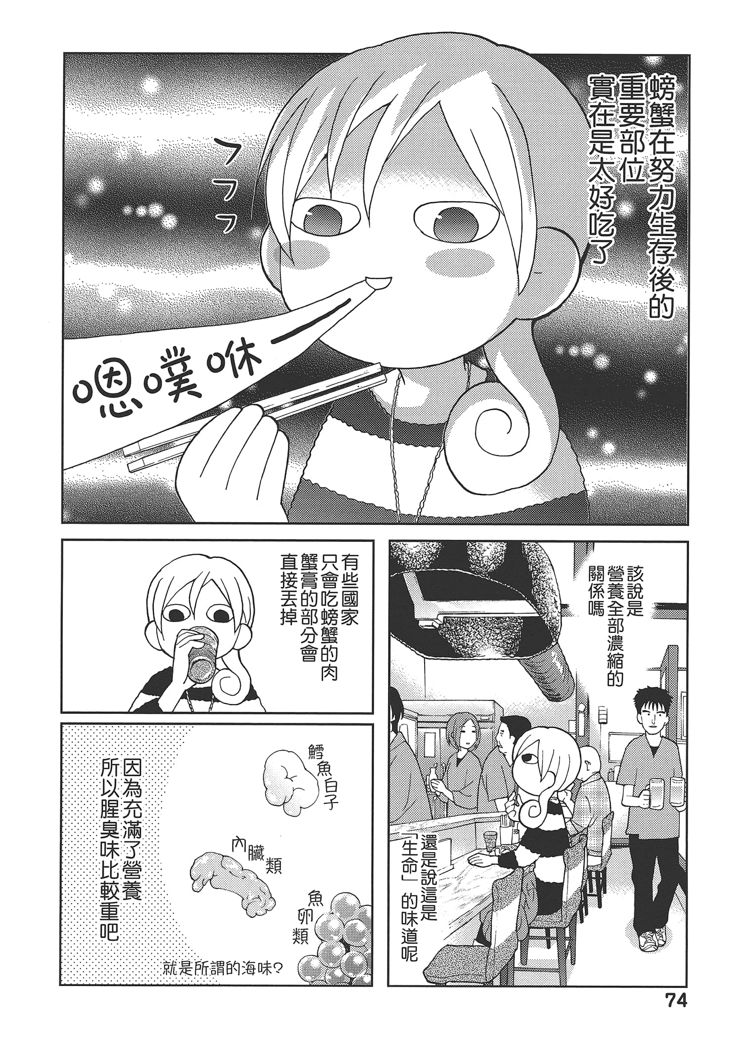 Page 78