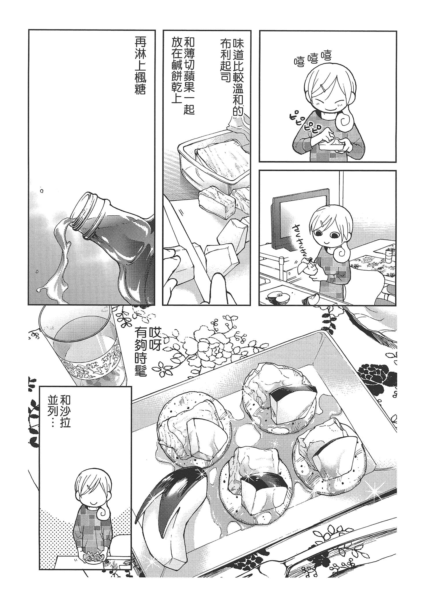 Page 85