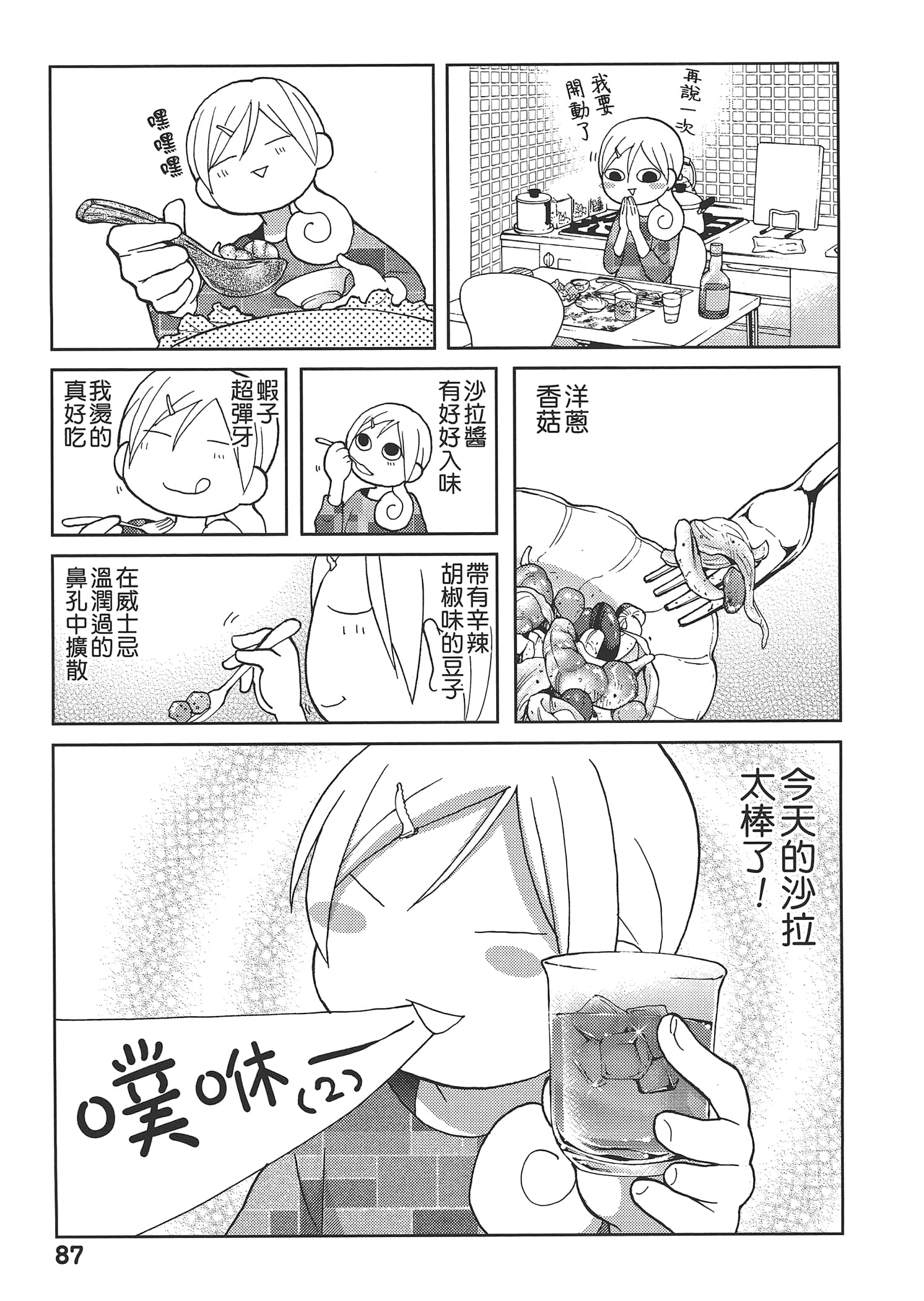 Page 91
