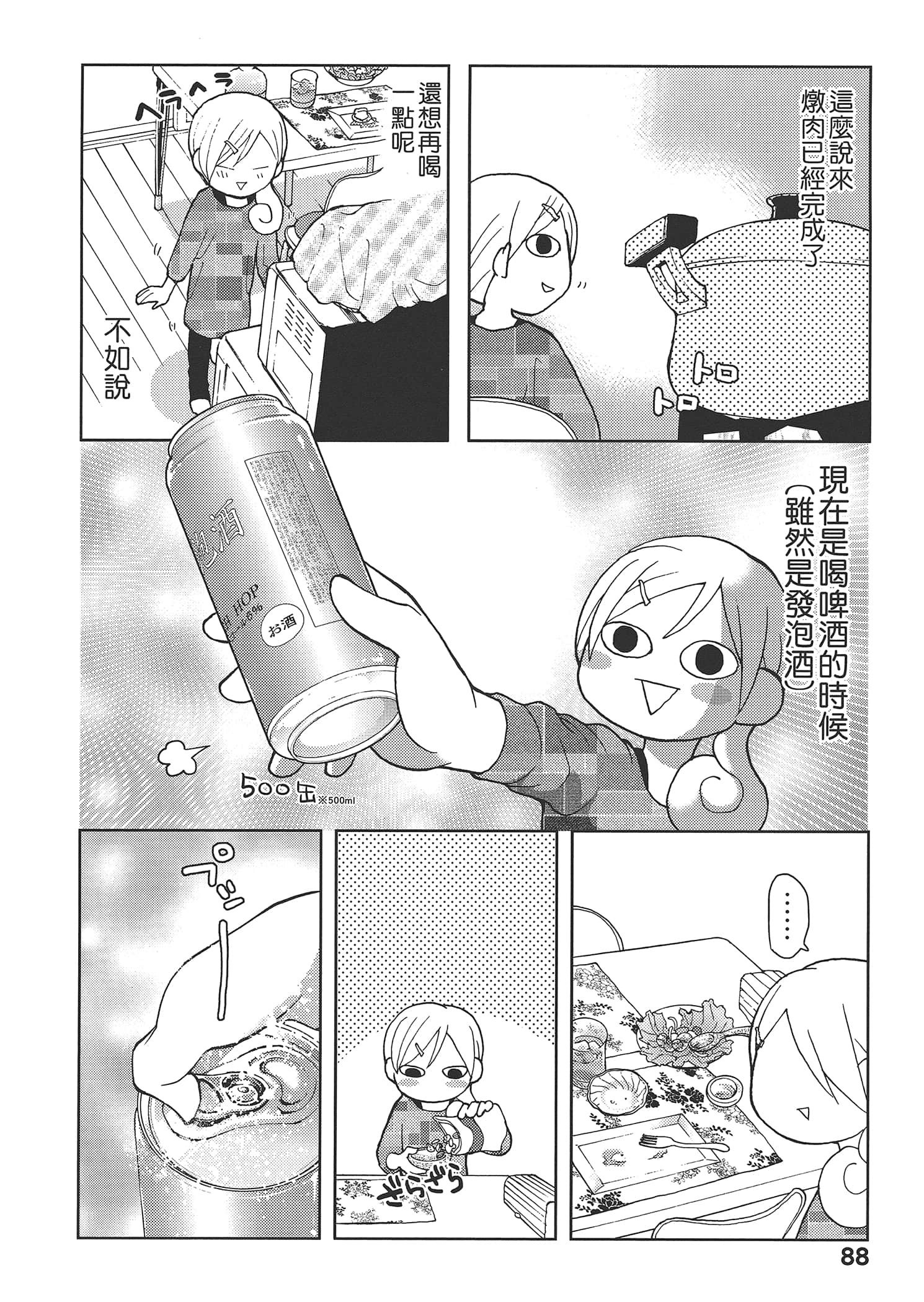 Page 92