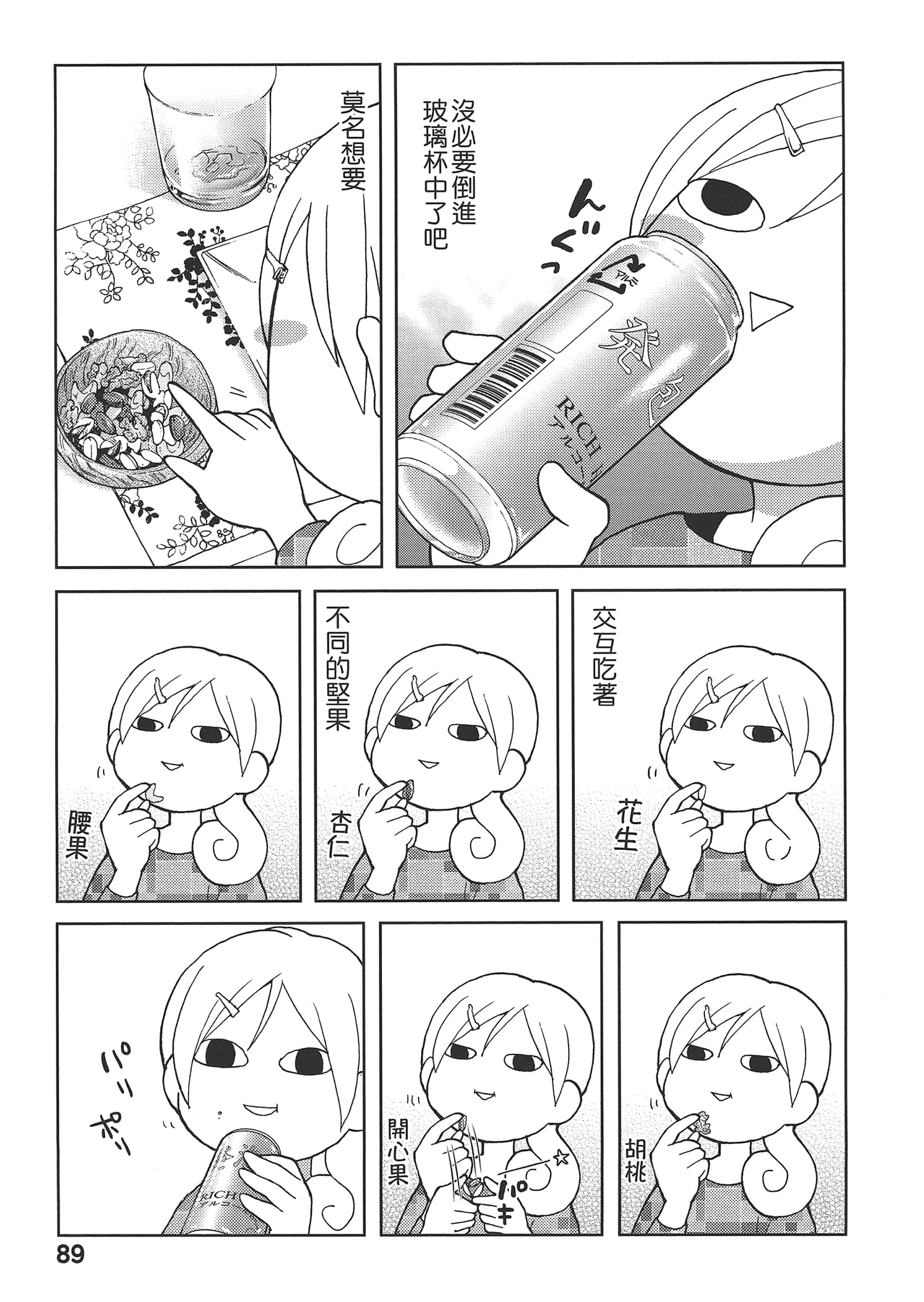 Page 93