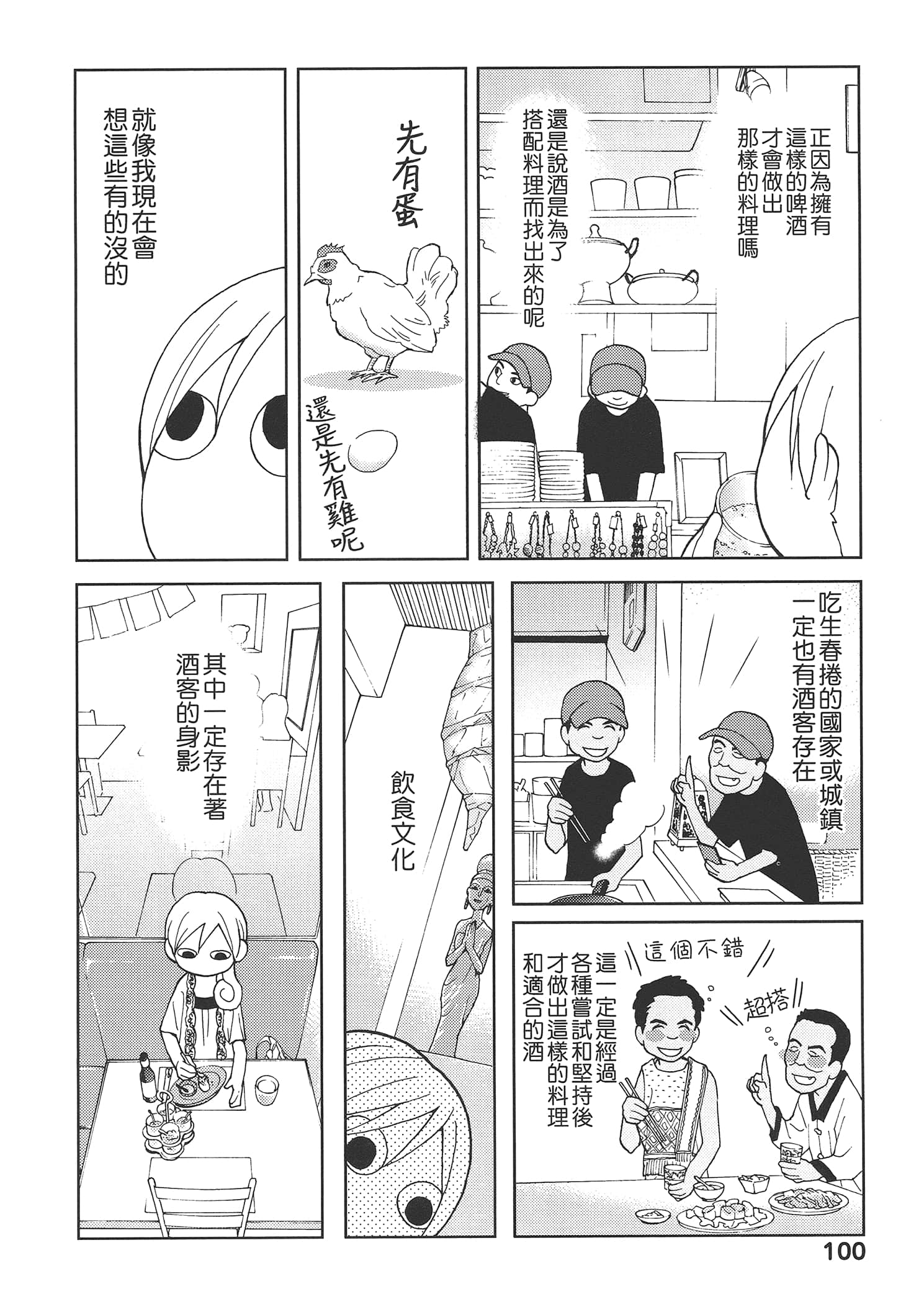 Page 104