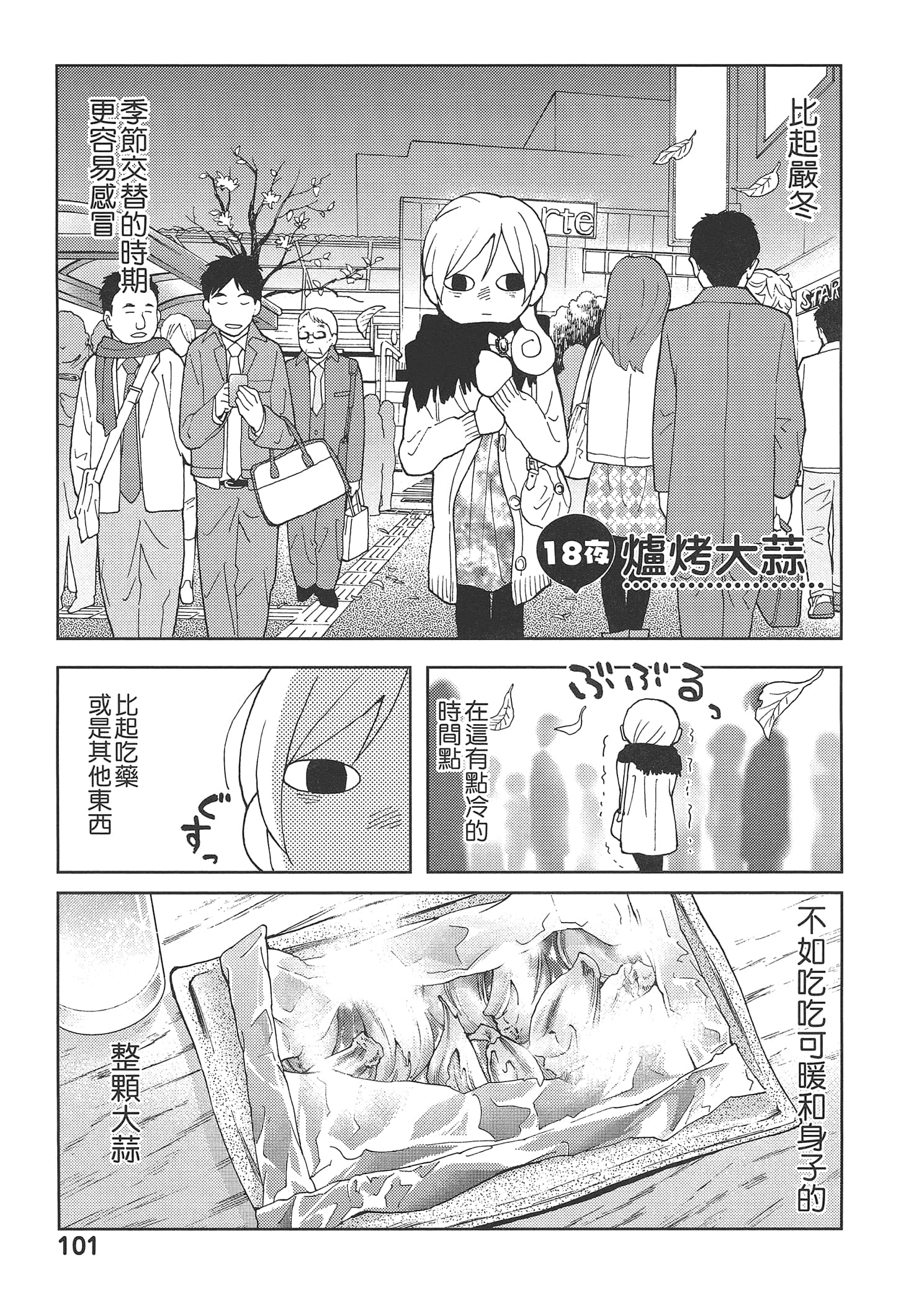 Page 105