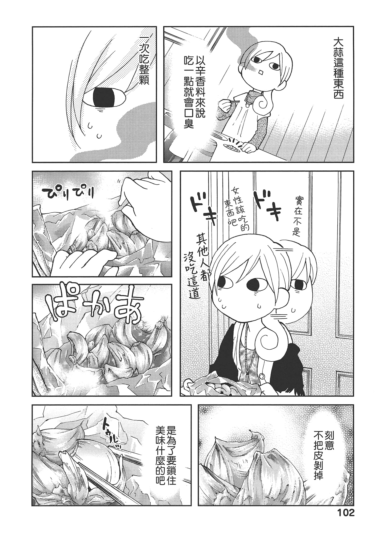 Page 106