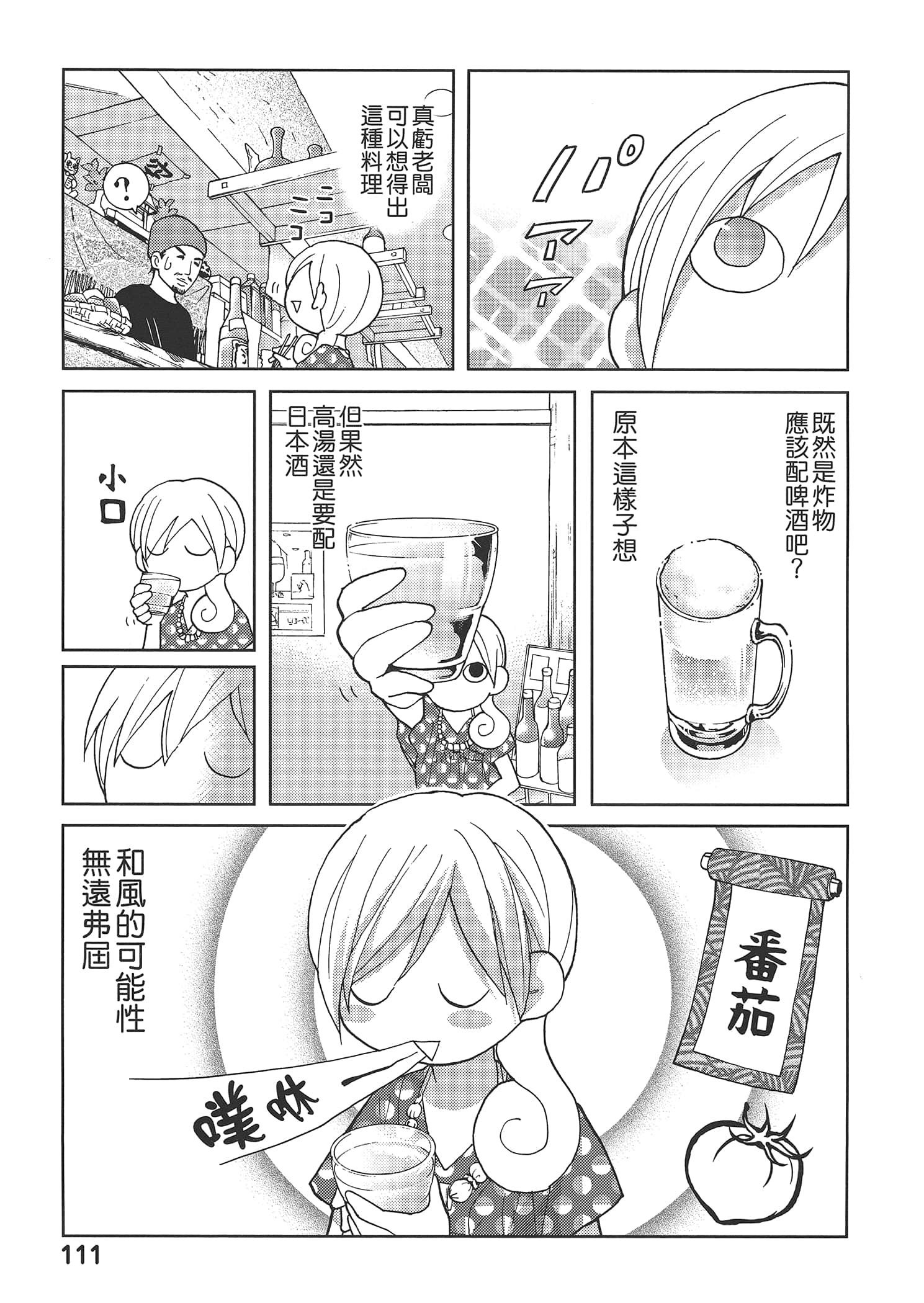 Page 115