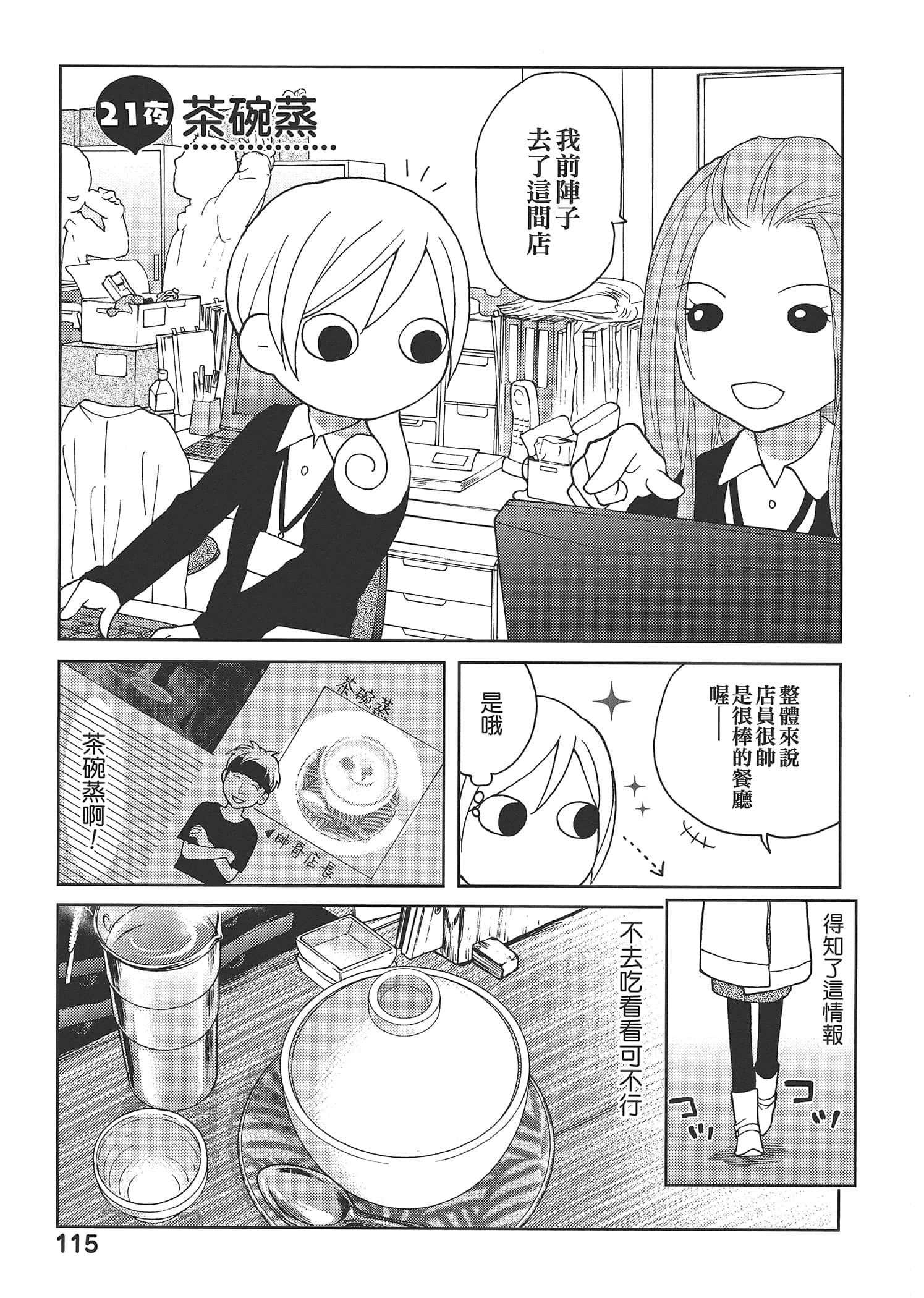 Page 119