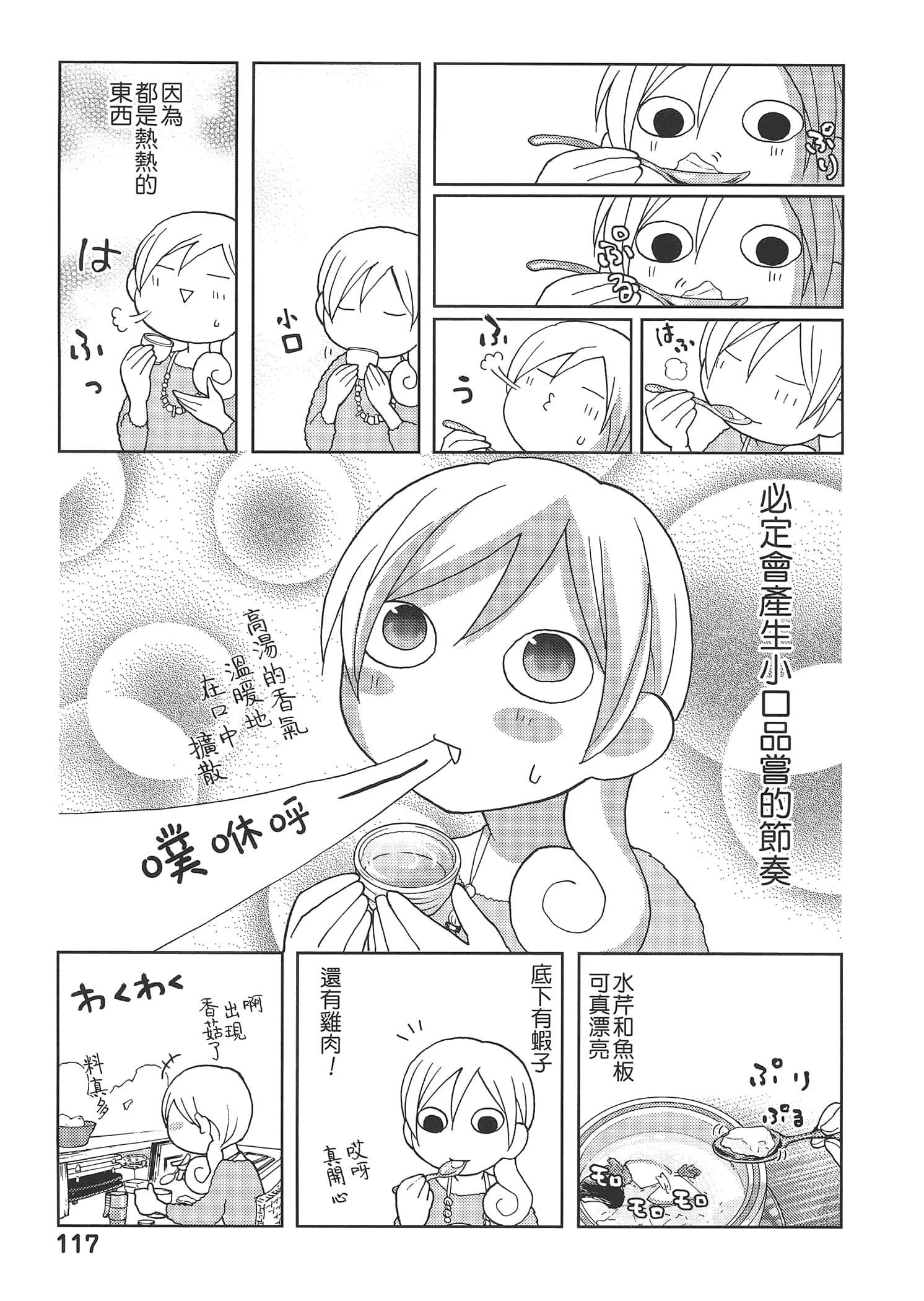 Page 121