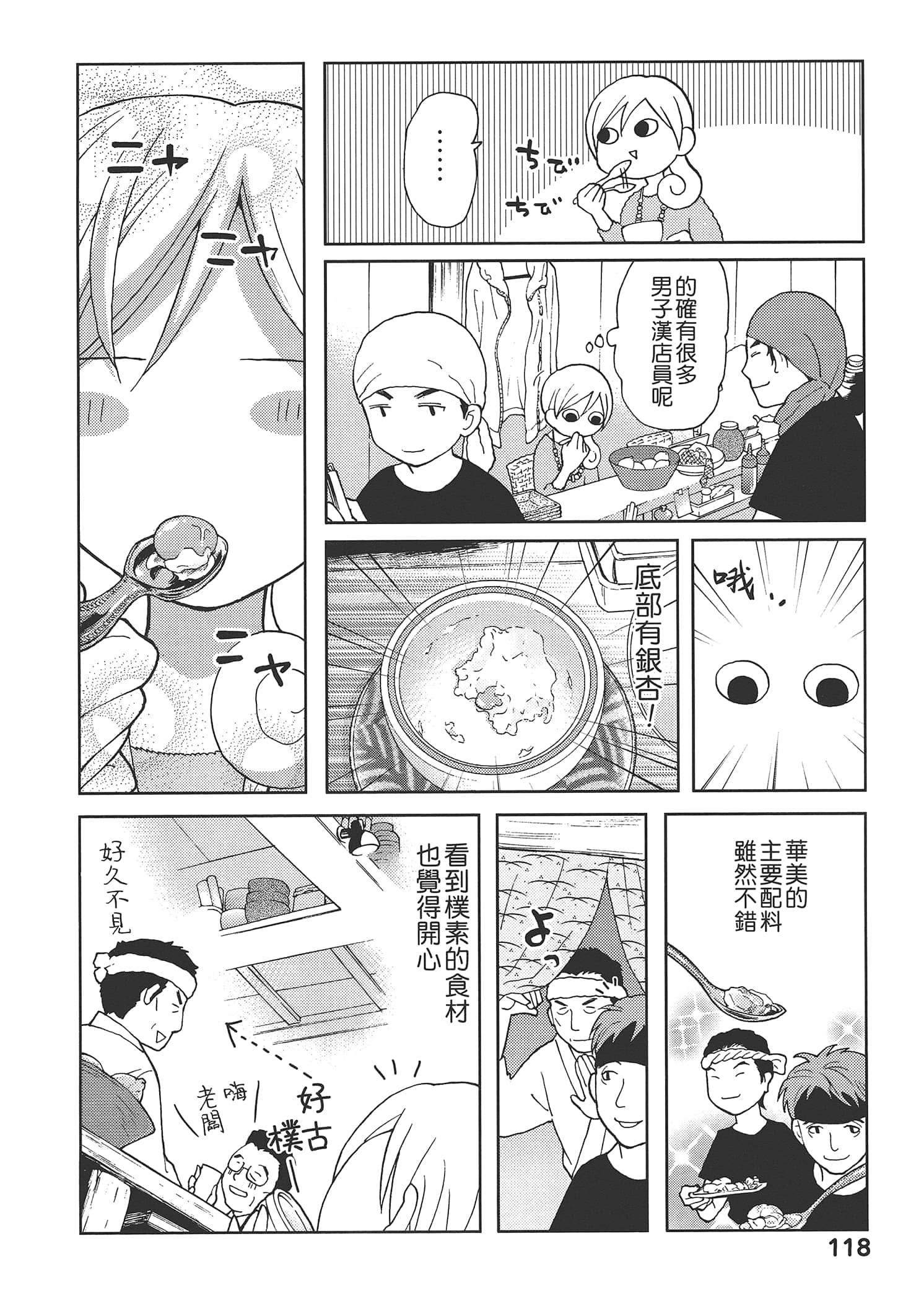 Page 122