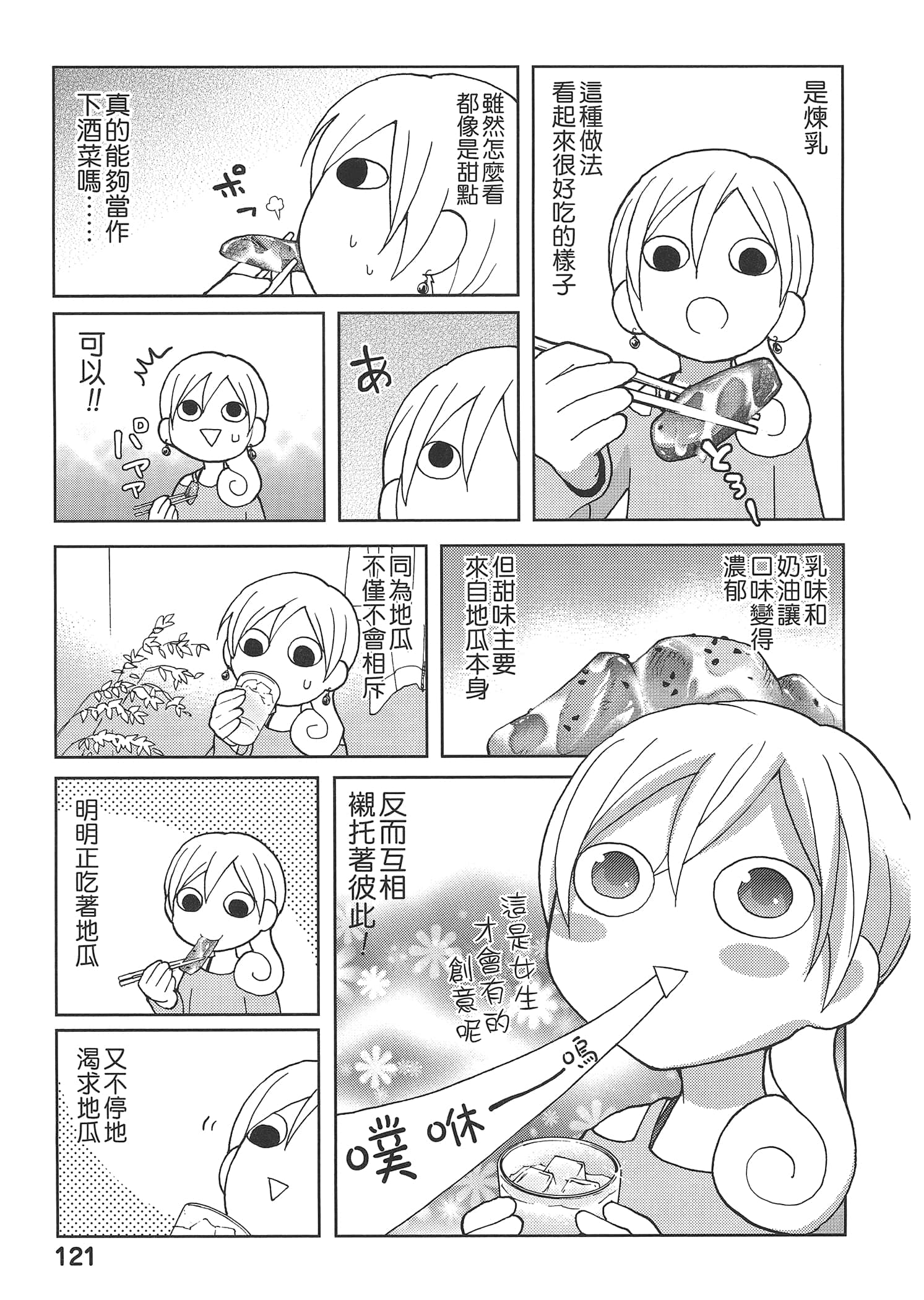 Page 125