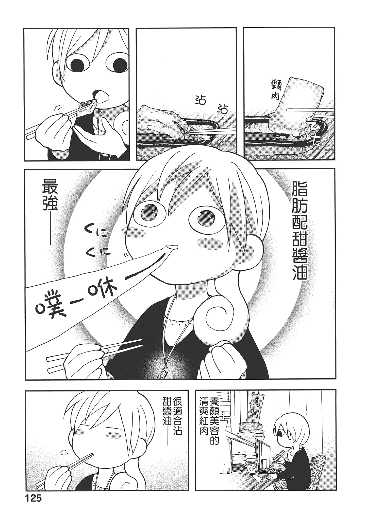 Page 129