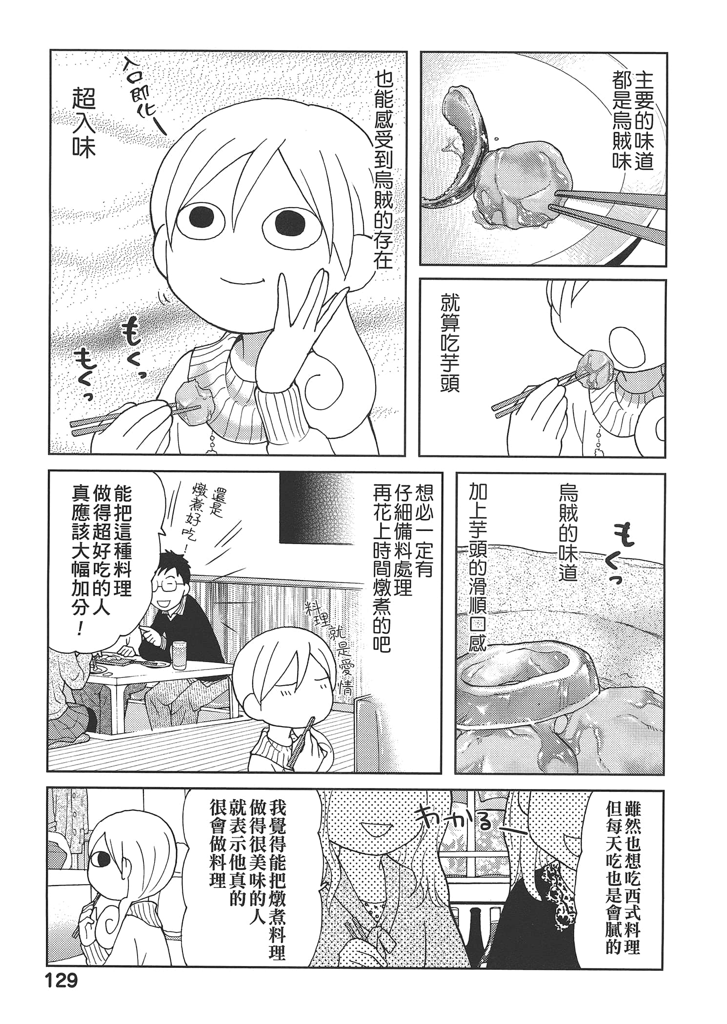 Page 133