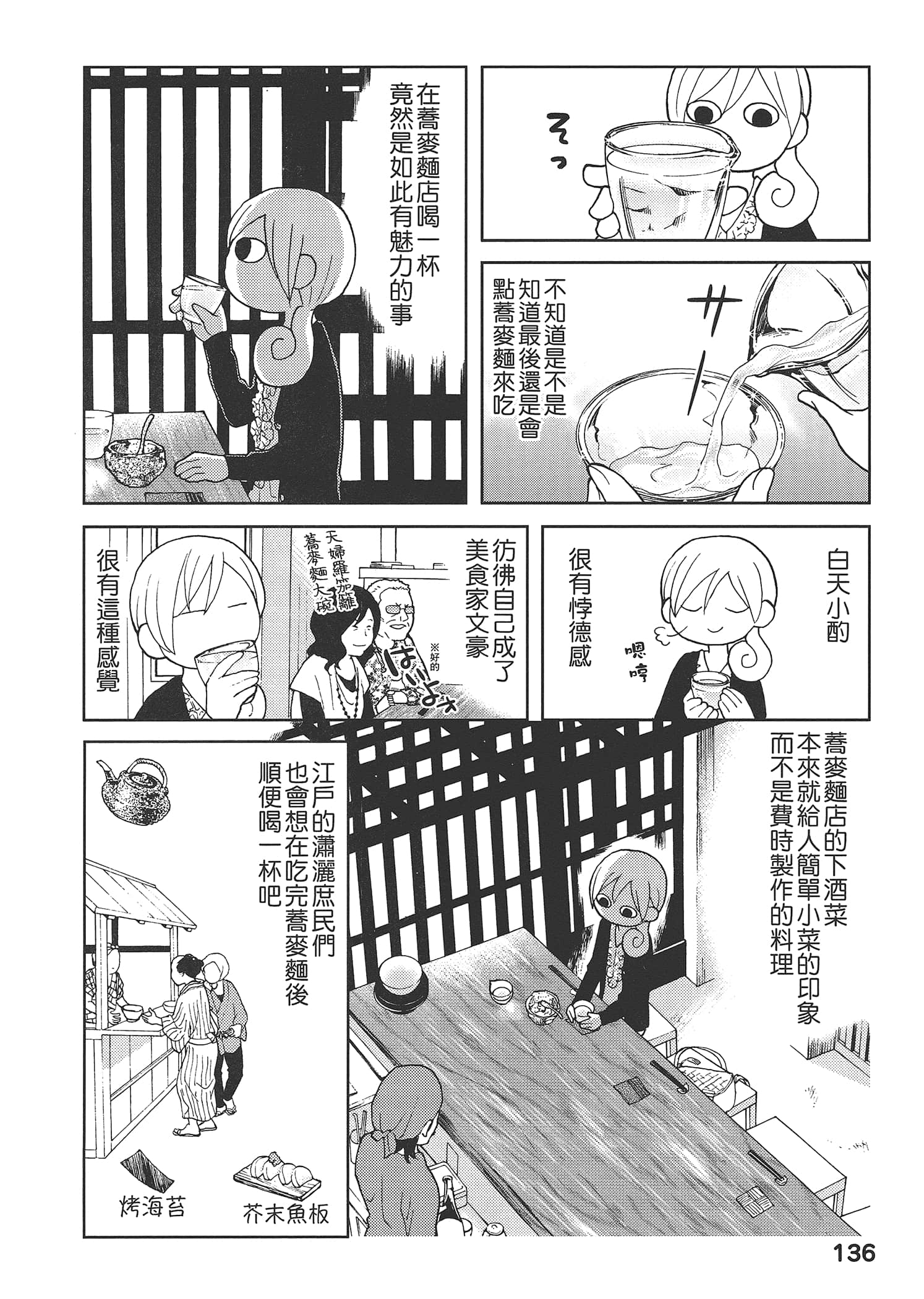 Page 140