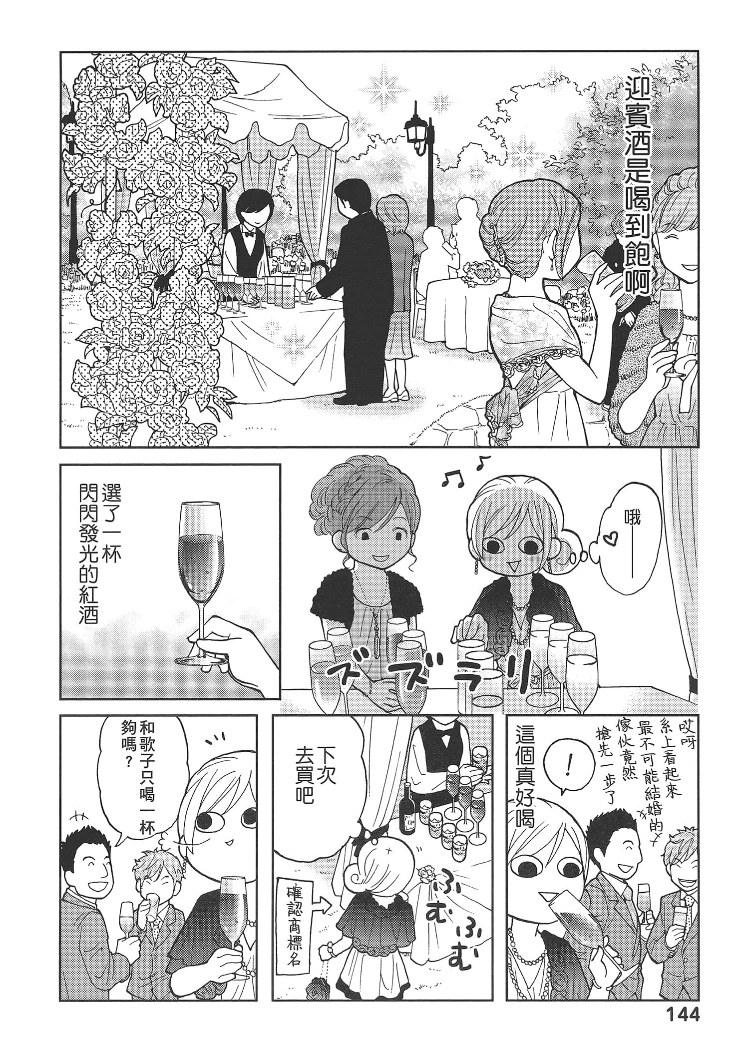 Page 148