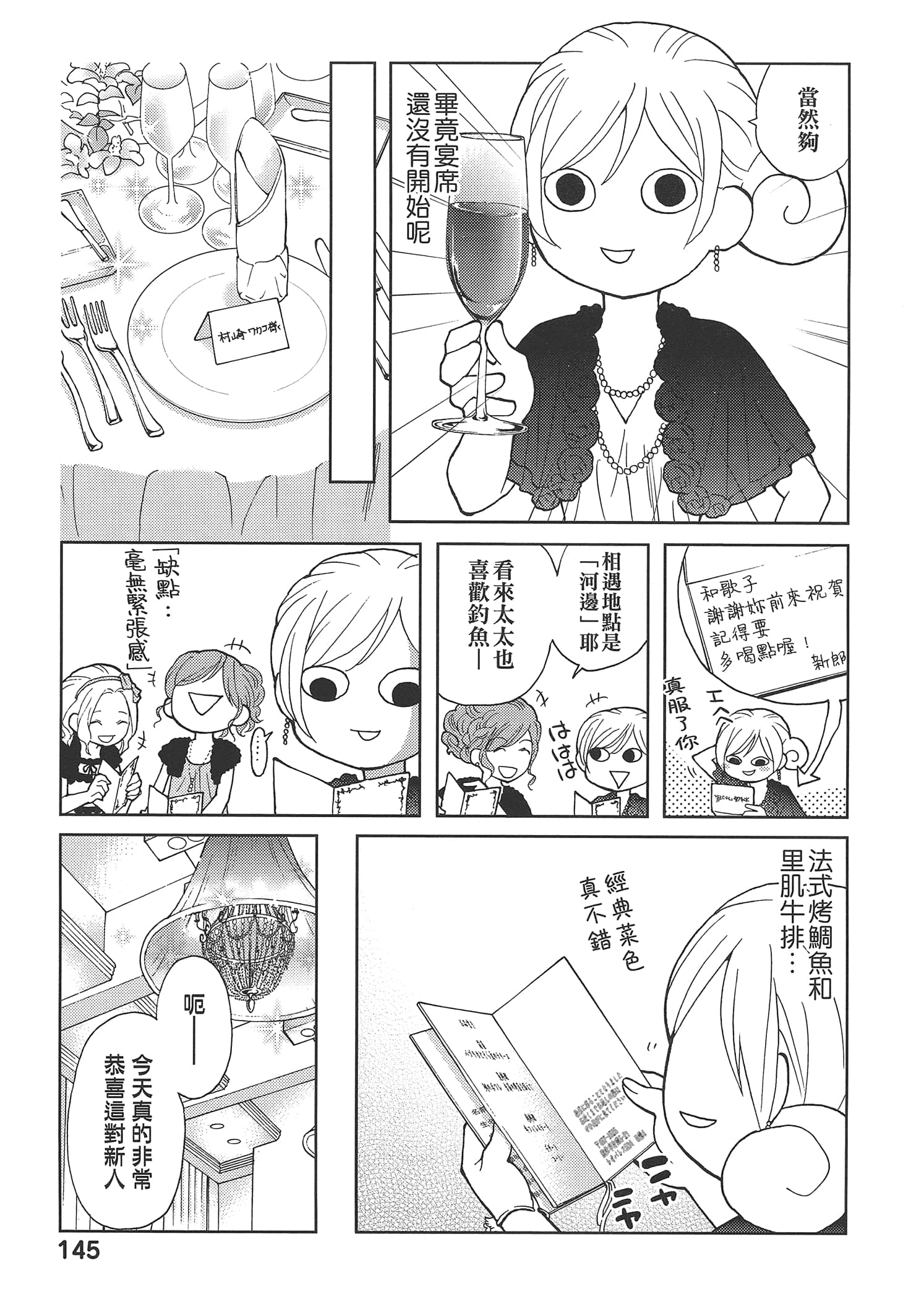 Page 149