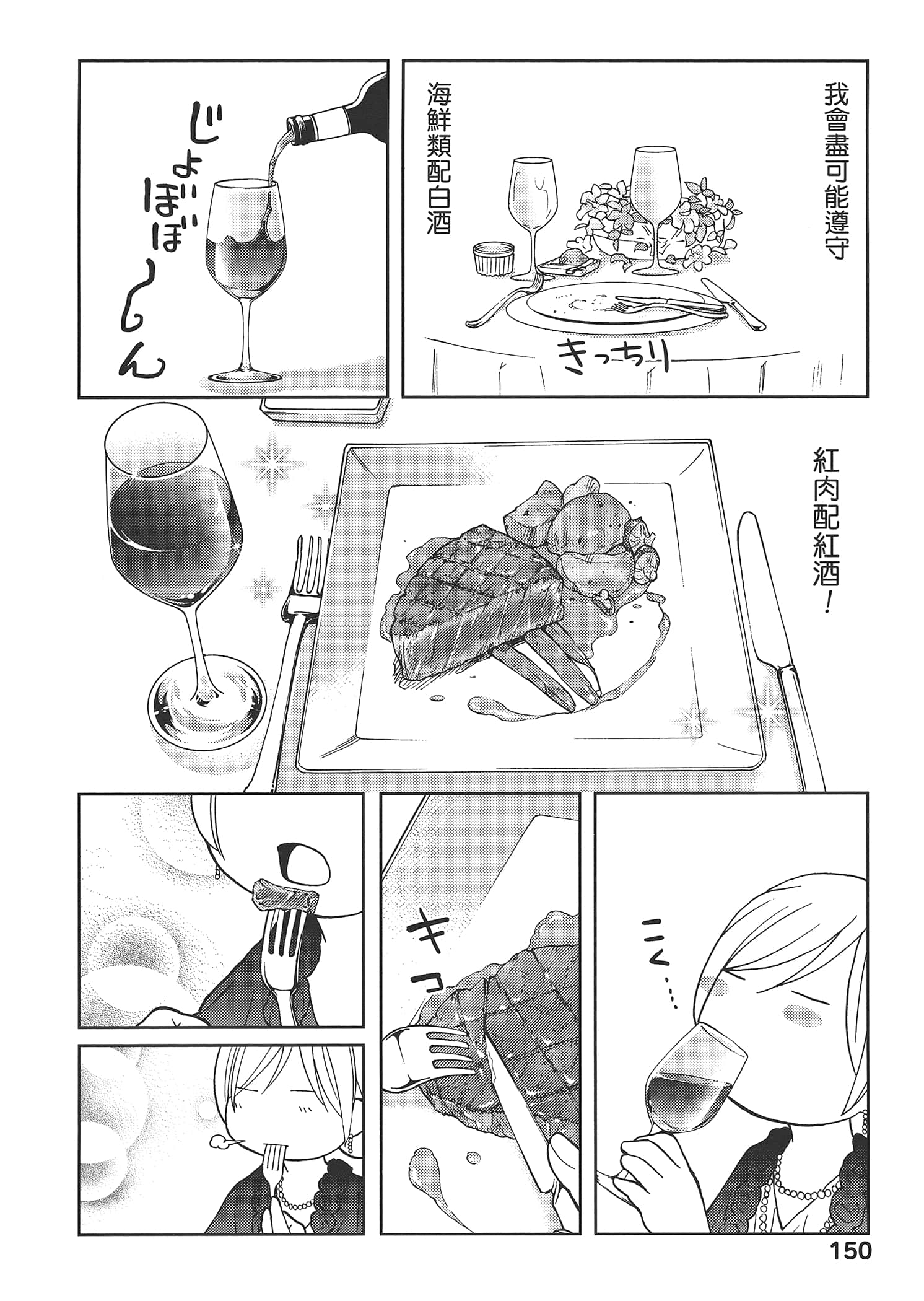 Page 154