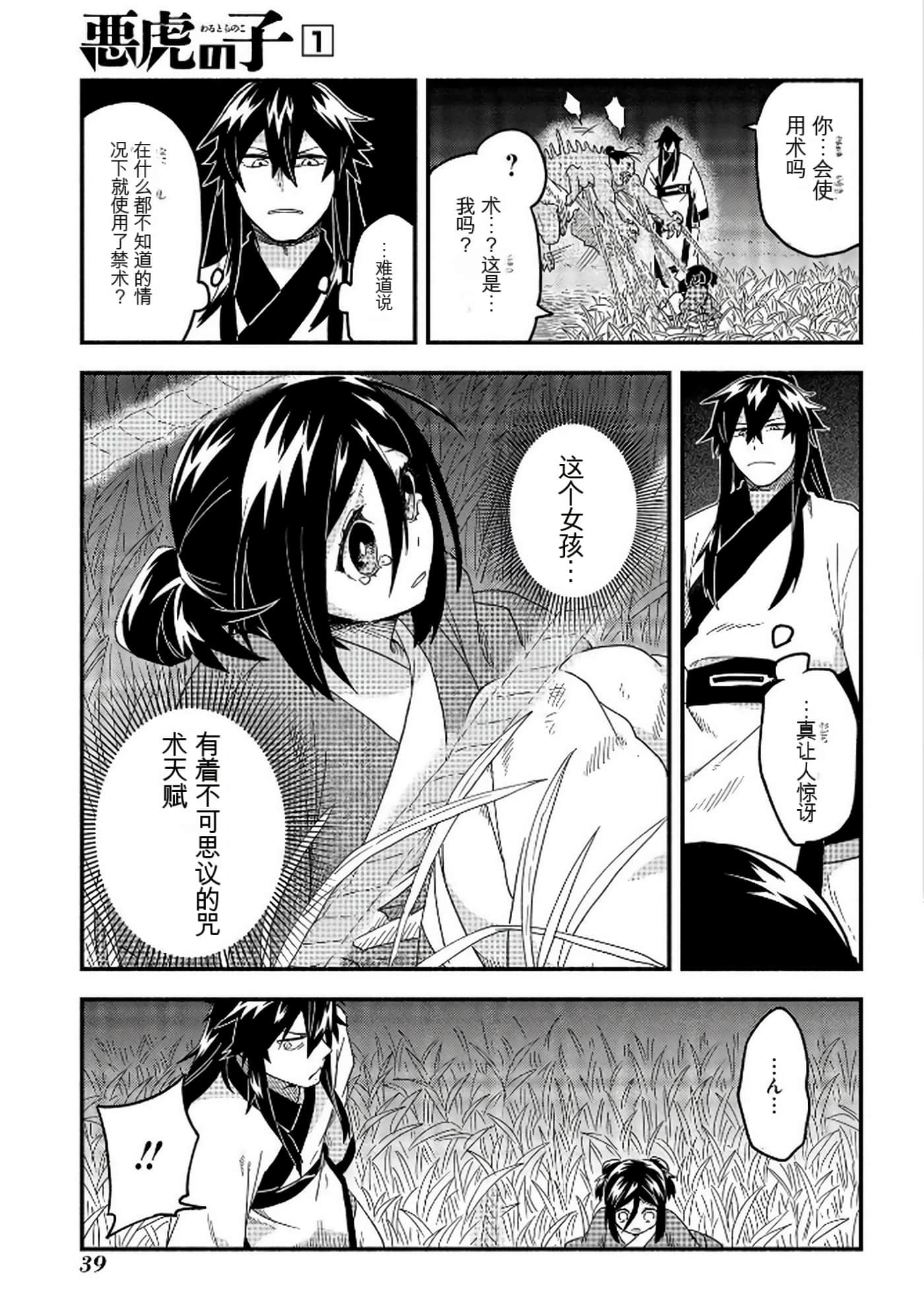 Page 40