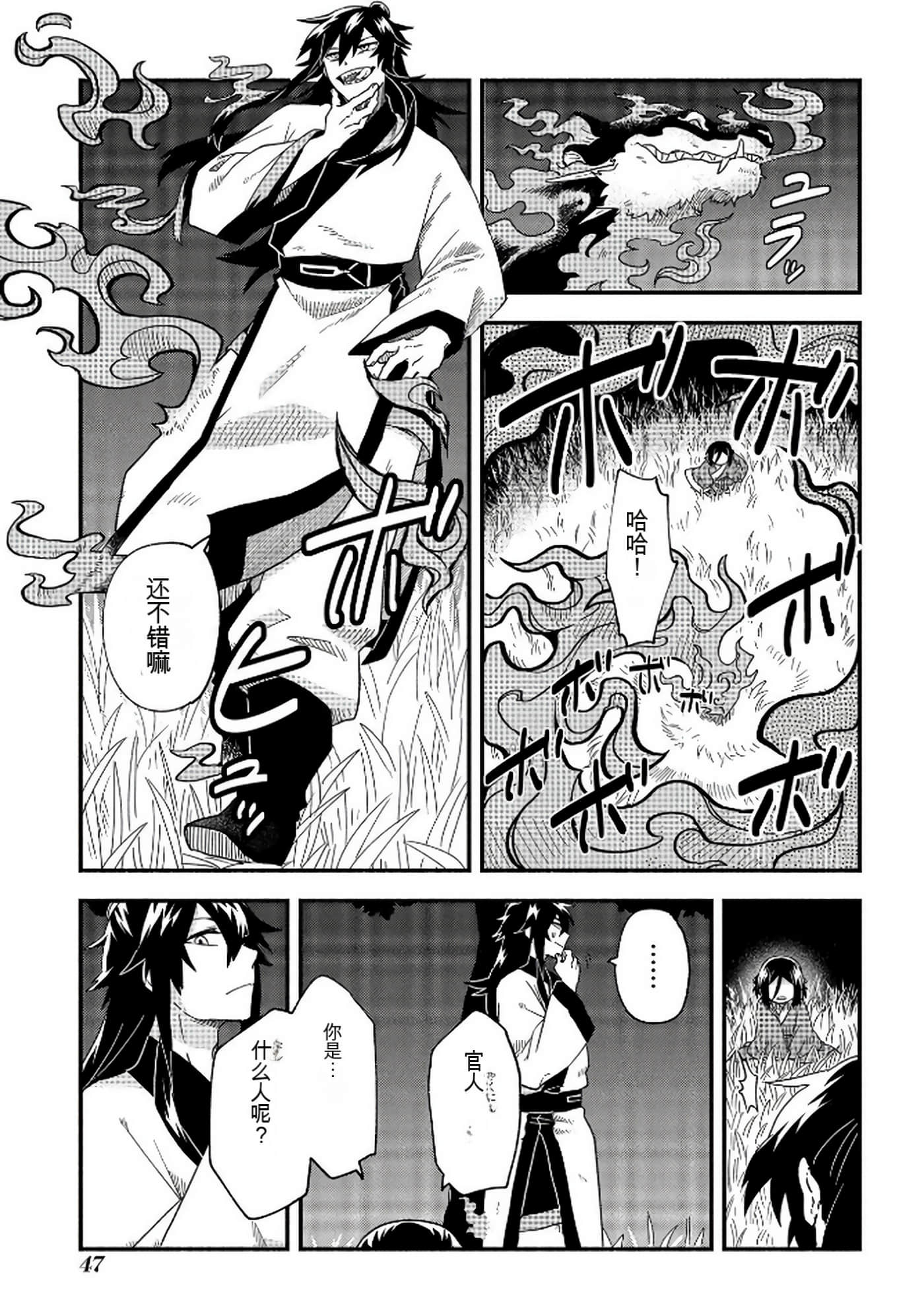 Page 48