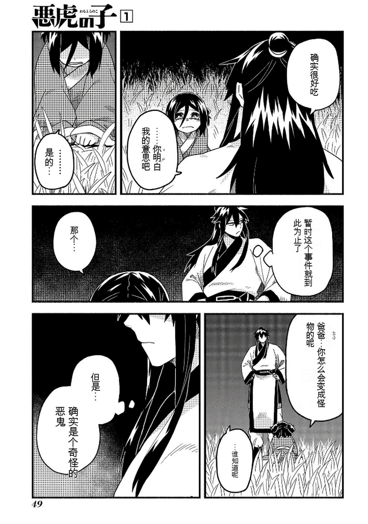 Page 50