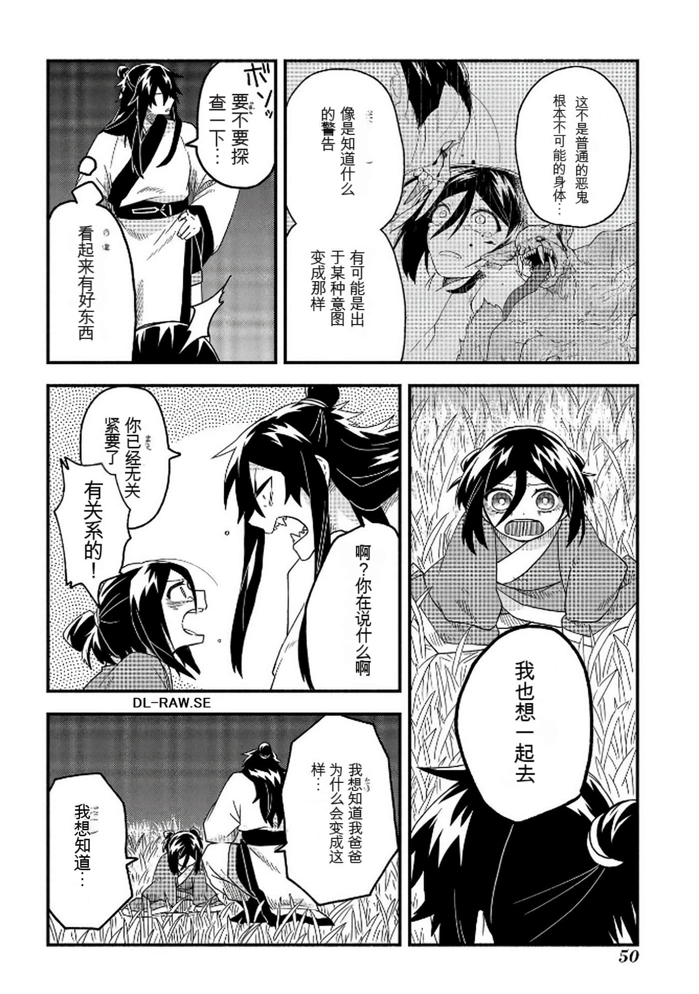 Page 51