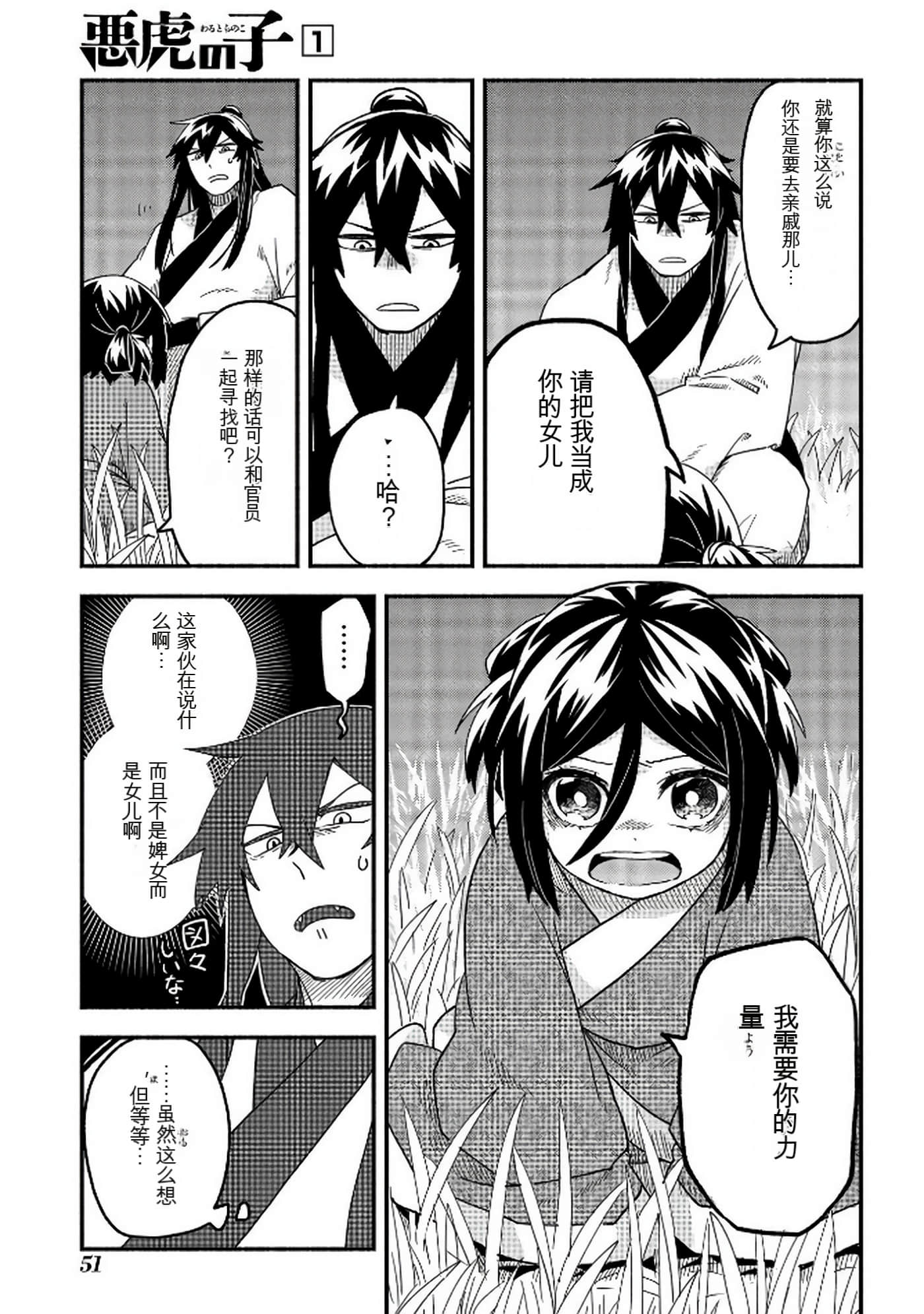 Page 52