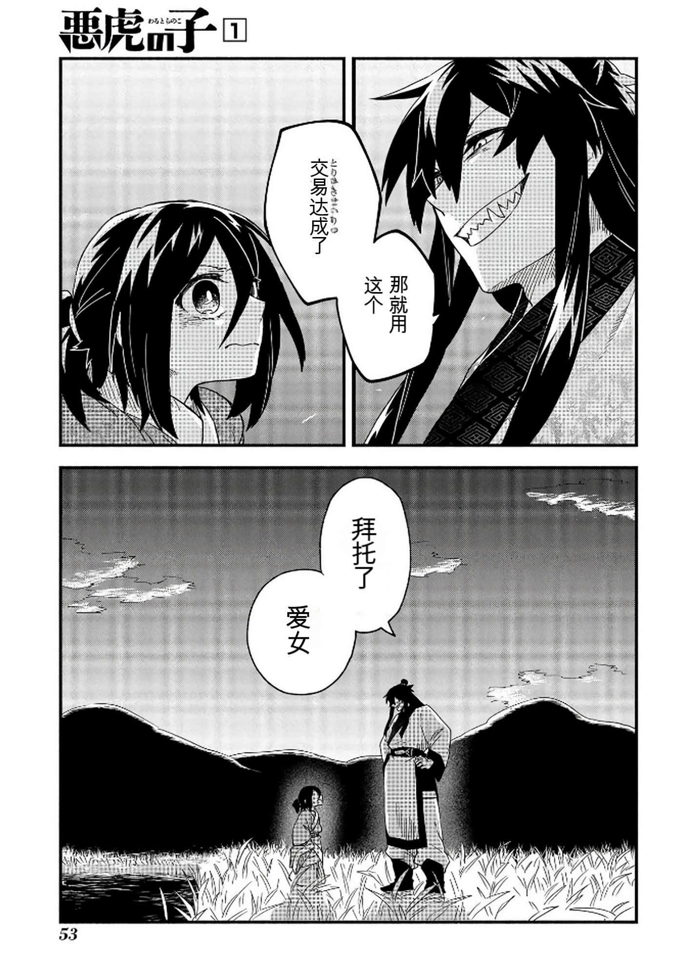 Page 54